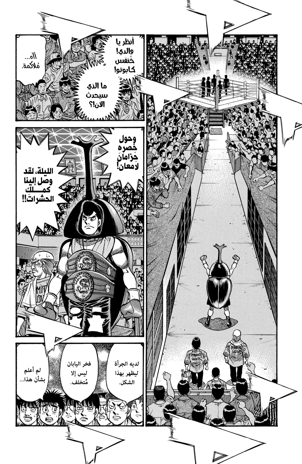 Read Hajime No Ippo AR Manga Online