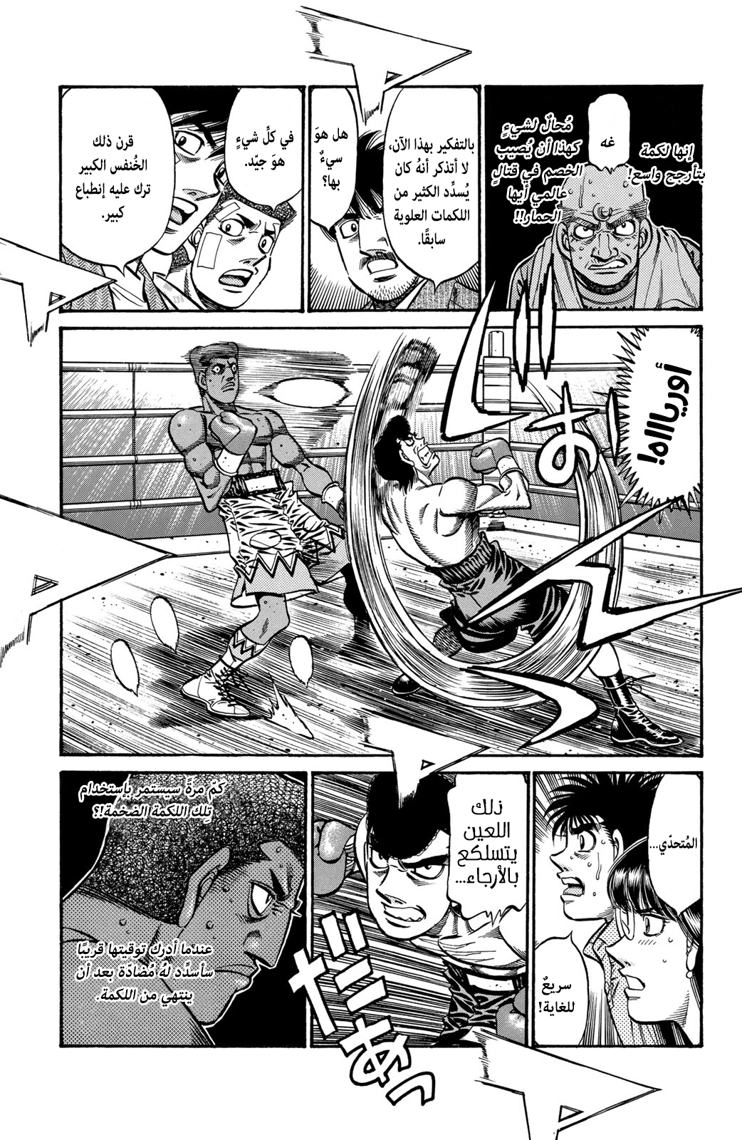 Read Hajime No Ippo AR Manga Online