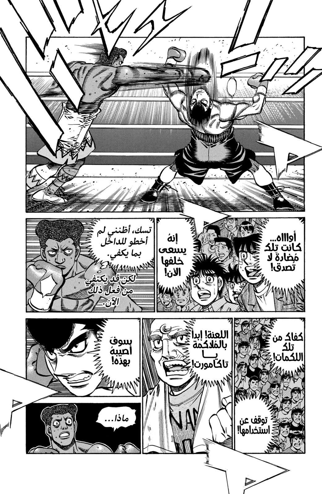 Read Hajime No Ippo AR Manga Online