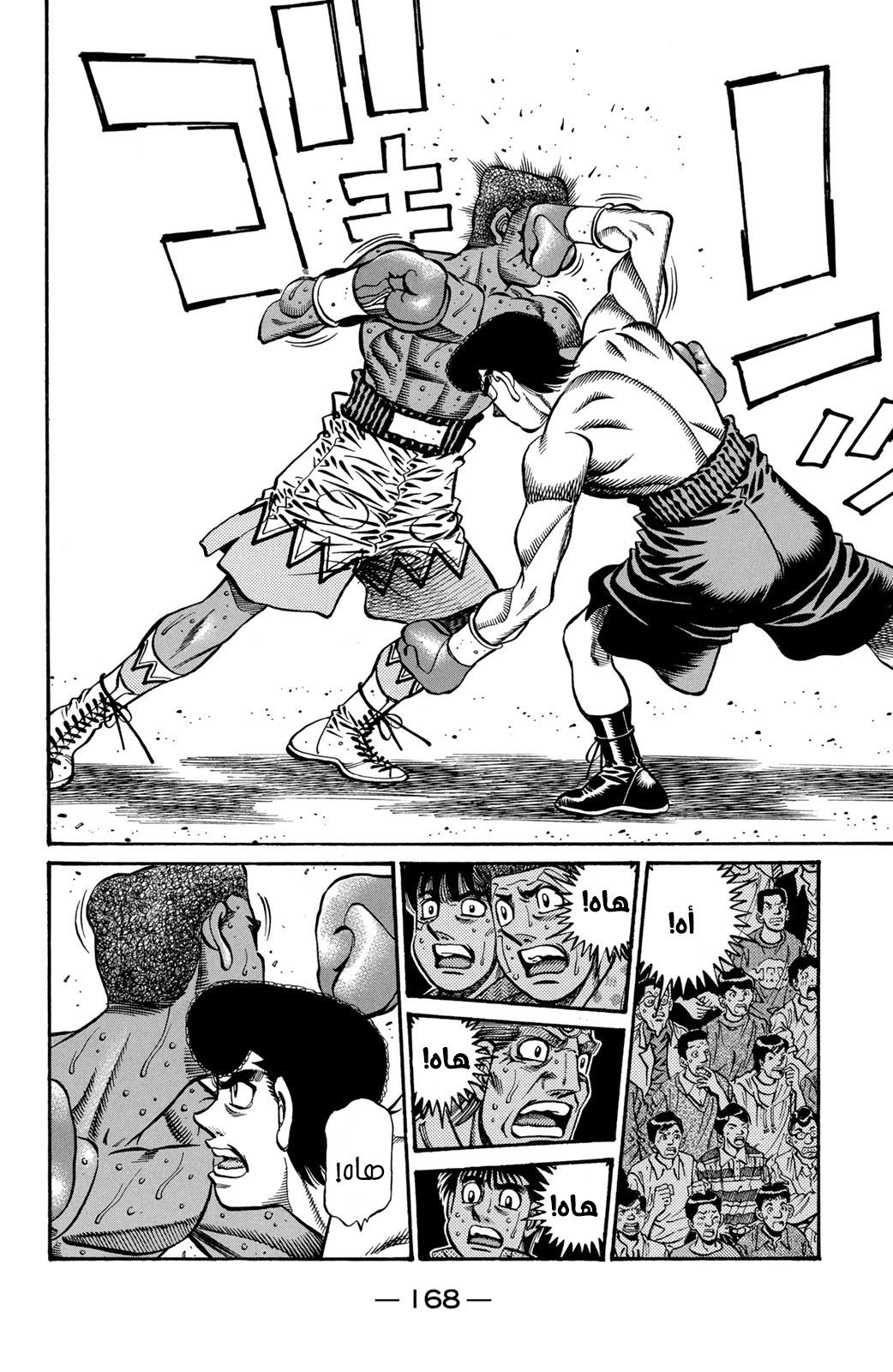 Read Hajime No Ippo AR Manga Online