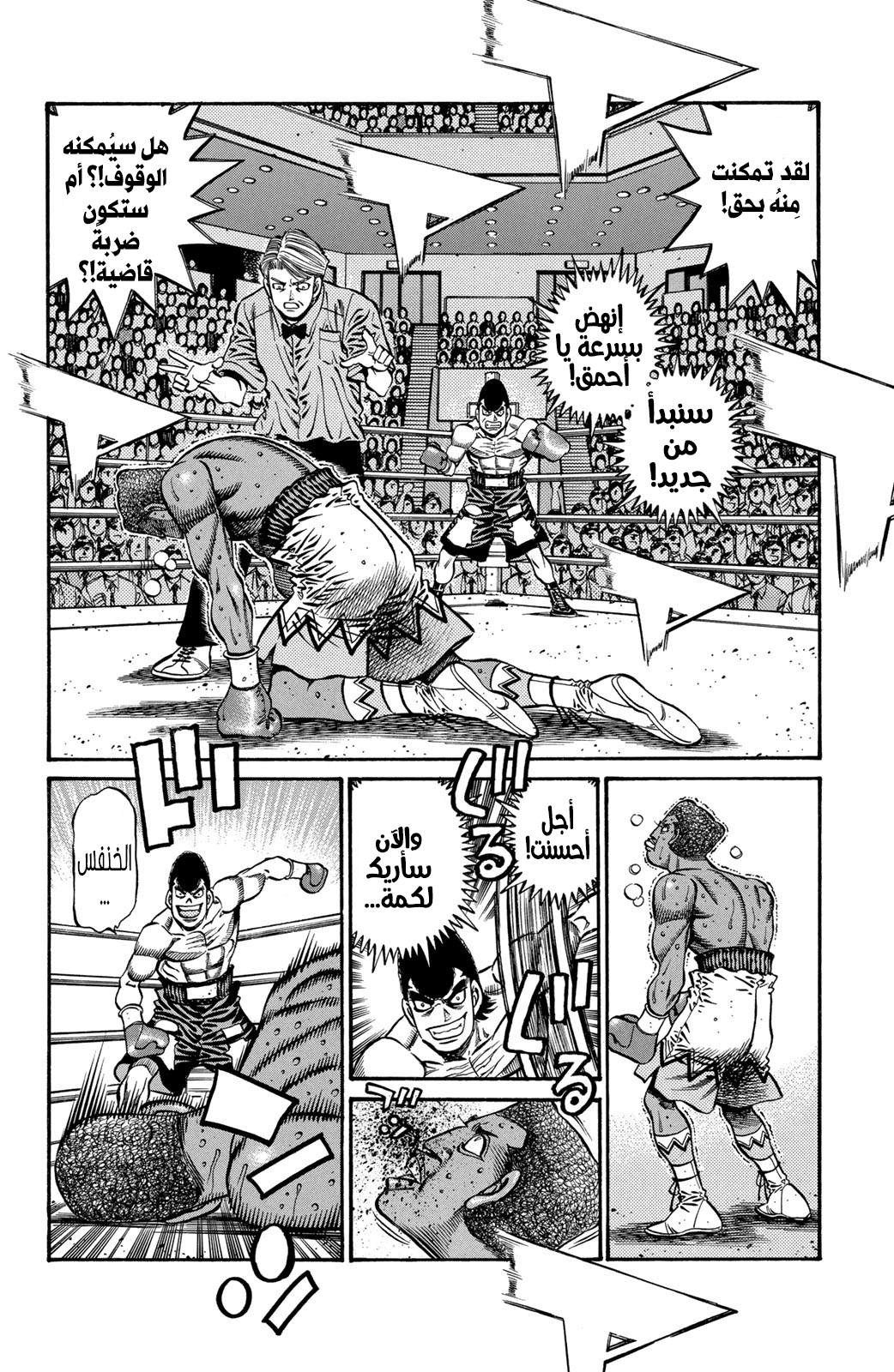 Read Hajime No Ippo AR Manga Online