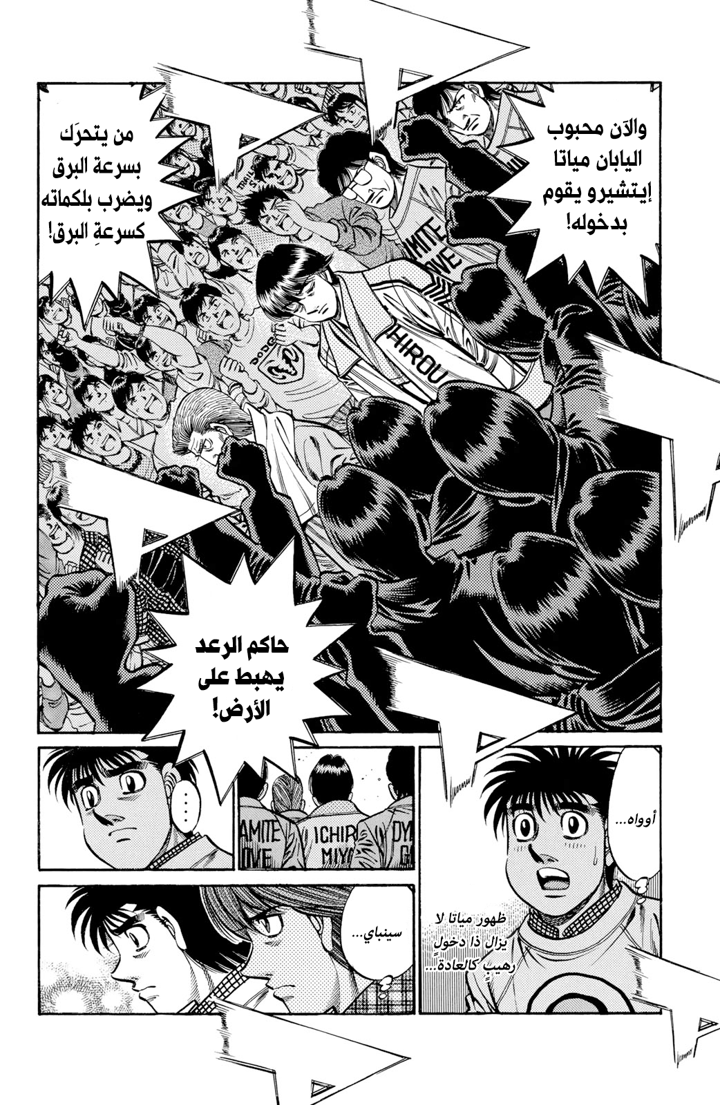 Read Hajime No Ippo AR Manga Online