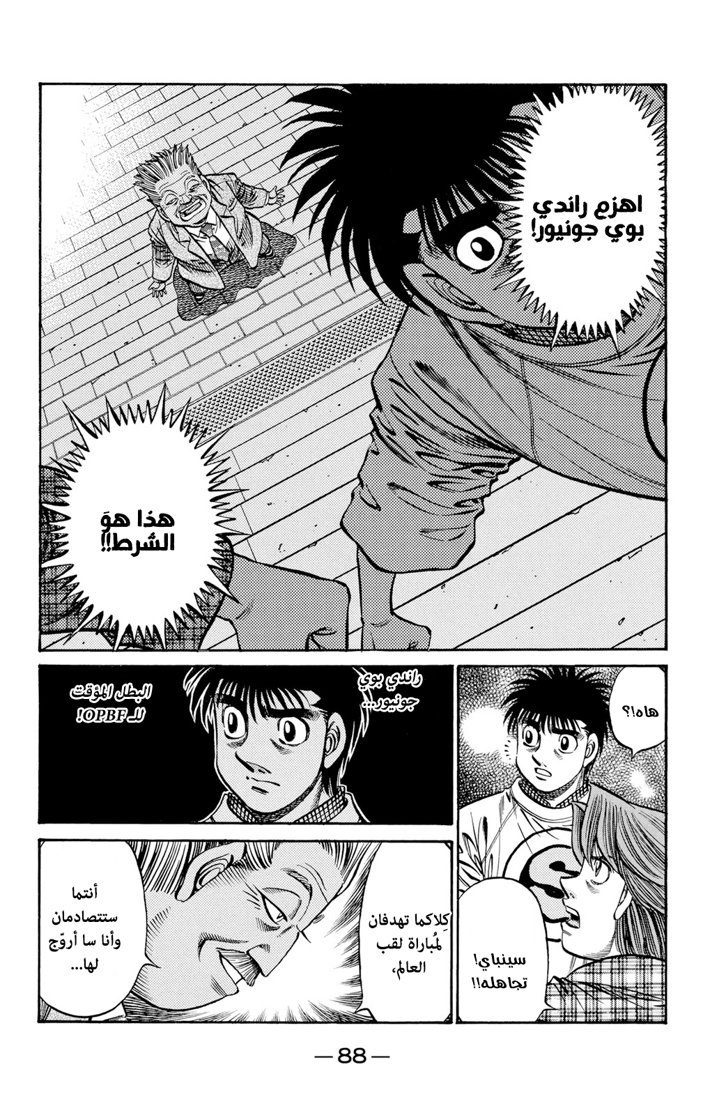 Read Hajime No Ippo AR Manga Online