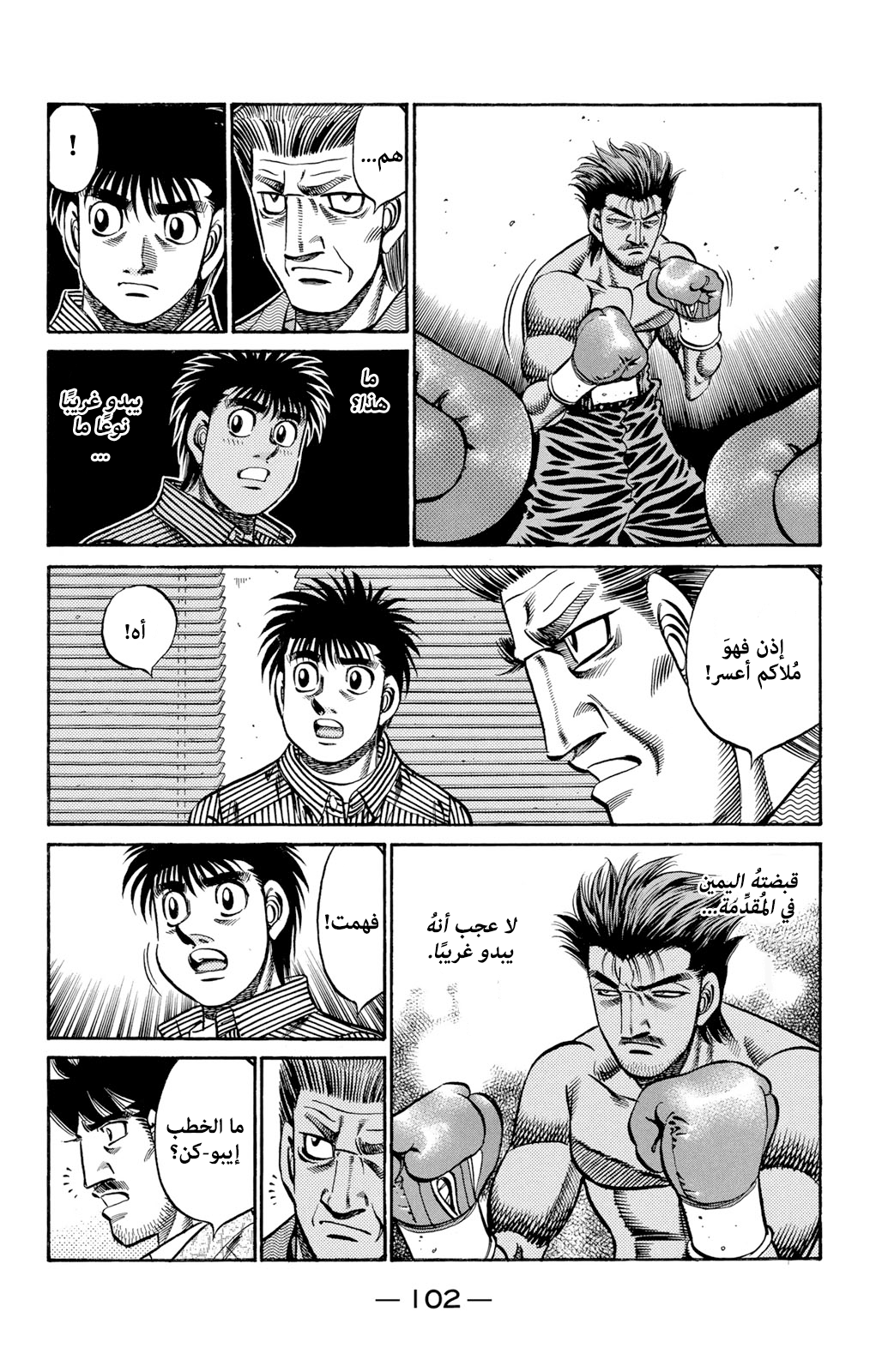 Read Hajime No Ippo AR Manga Online