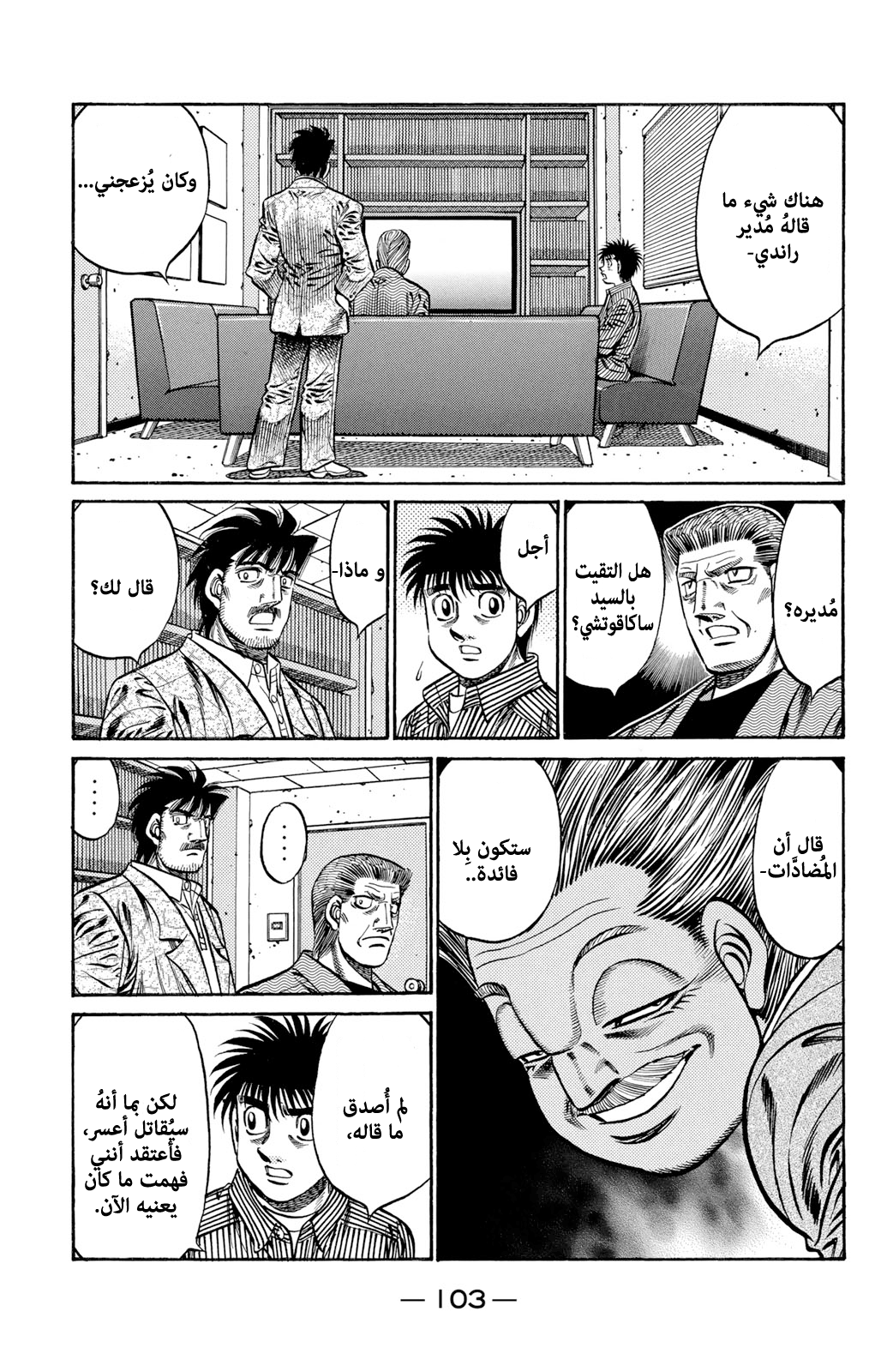 Read Hajime No Ippo AR Manga Online