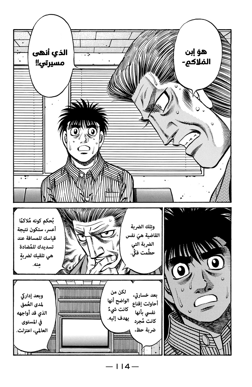 Read Hajime No Ippo AR Manga Online