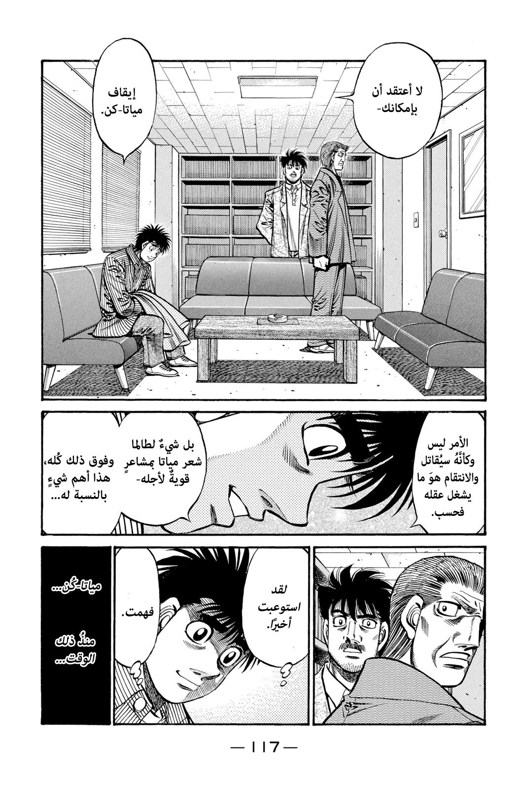 Read Hajime No Ippo AR Manga Online