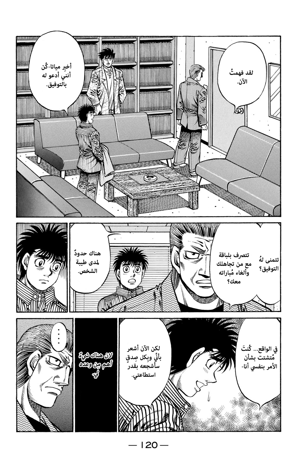 Read Hajime No Ippo AR Manga Online