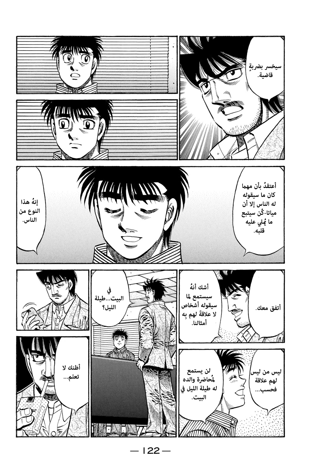 Read Hajime No Ippo AR Manga Online