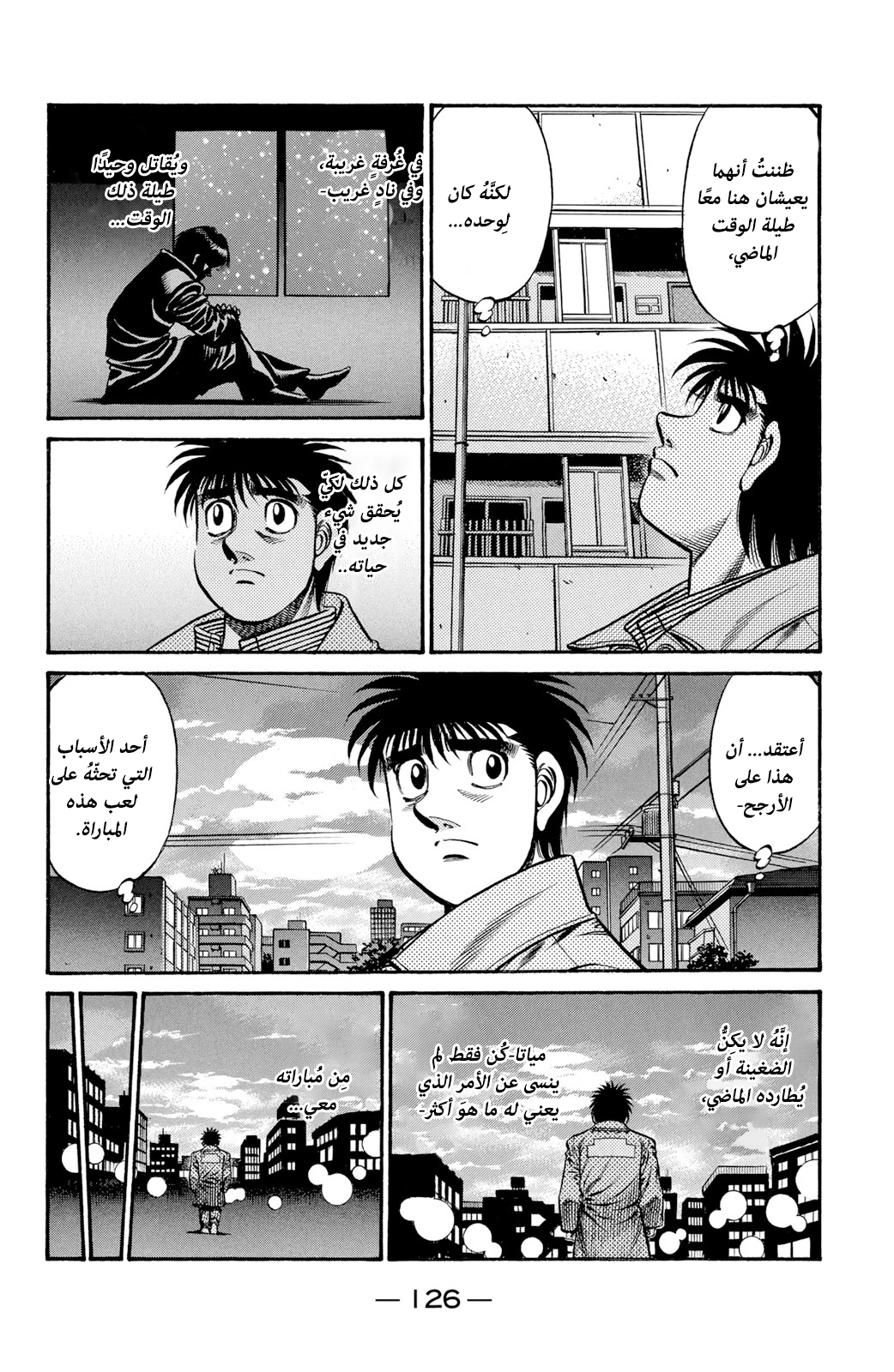 Read Hajime No Ippo AR Manga Online