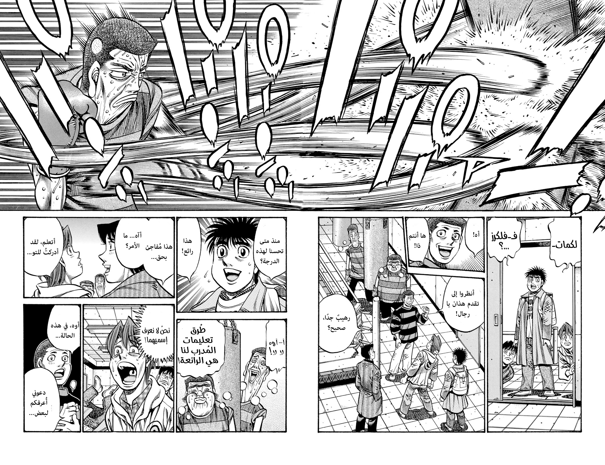 Read Hajime No Ippo AR Manga Online