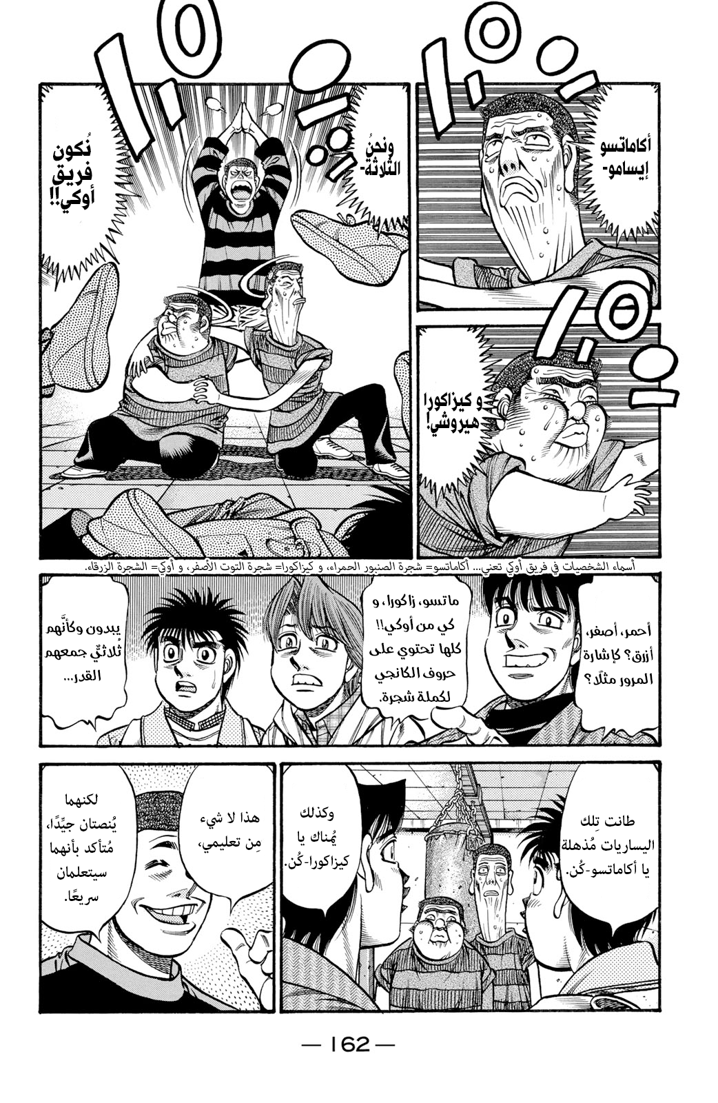 Read Hajime No Ippo AR Manga Online