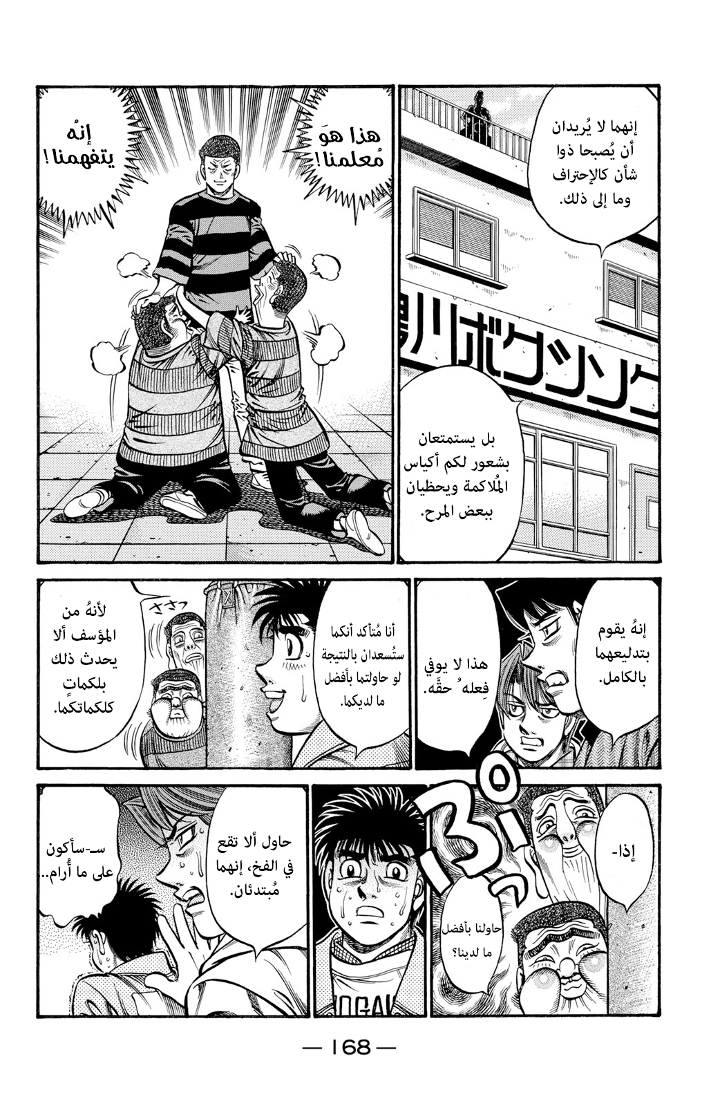 Read Hajime No Ippo AR Manga Online