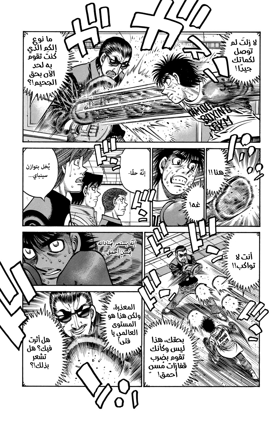 Read Hajime No Ippo AR Manga Online