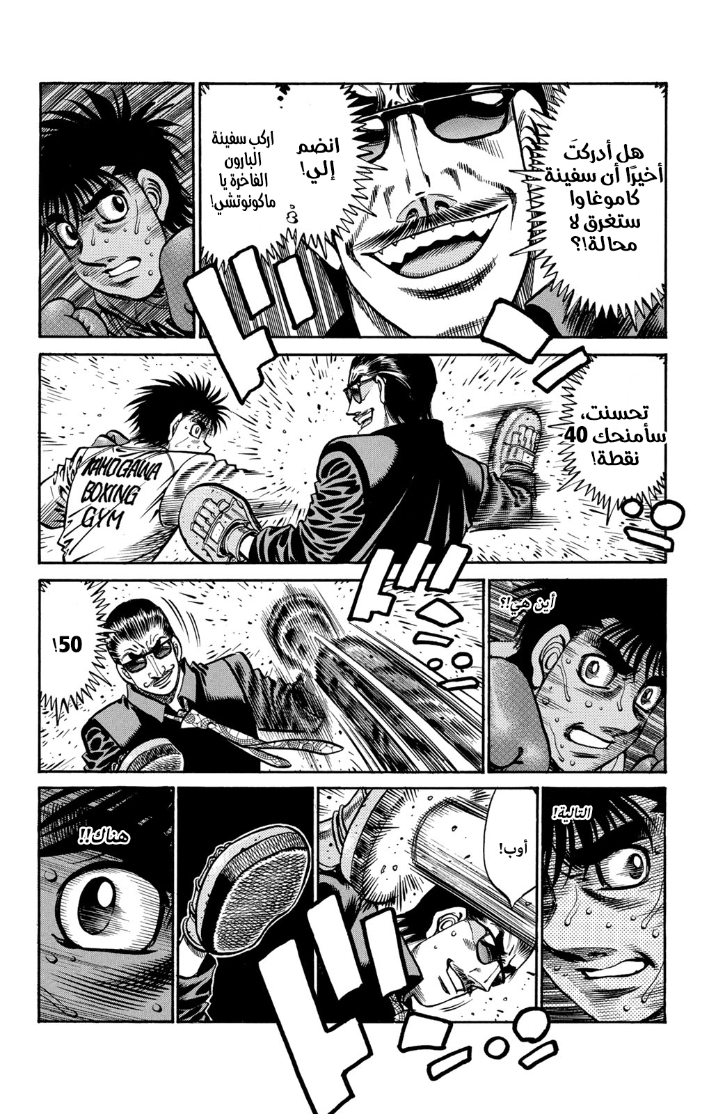 Read Hajime No Ippo AR Manga Online