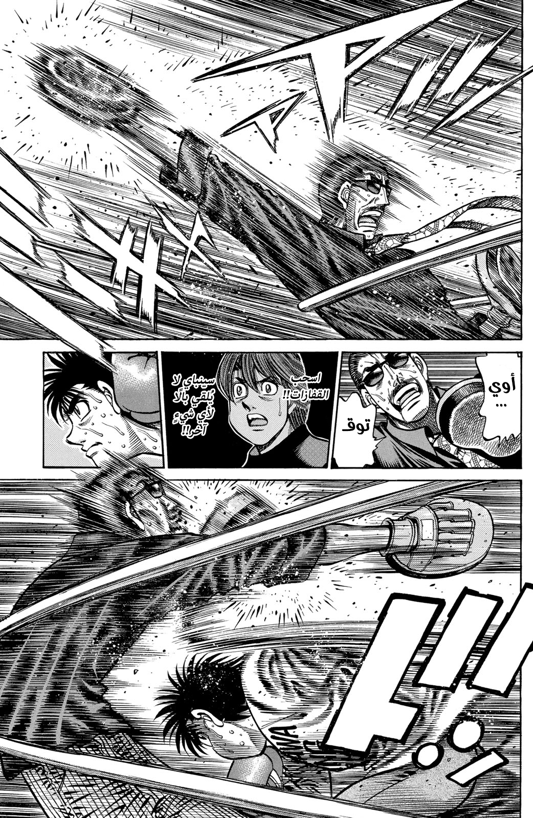 Read Hajime No Ippo AR Manga Online