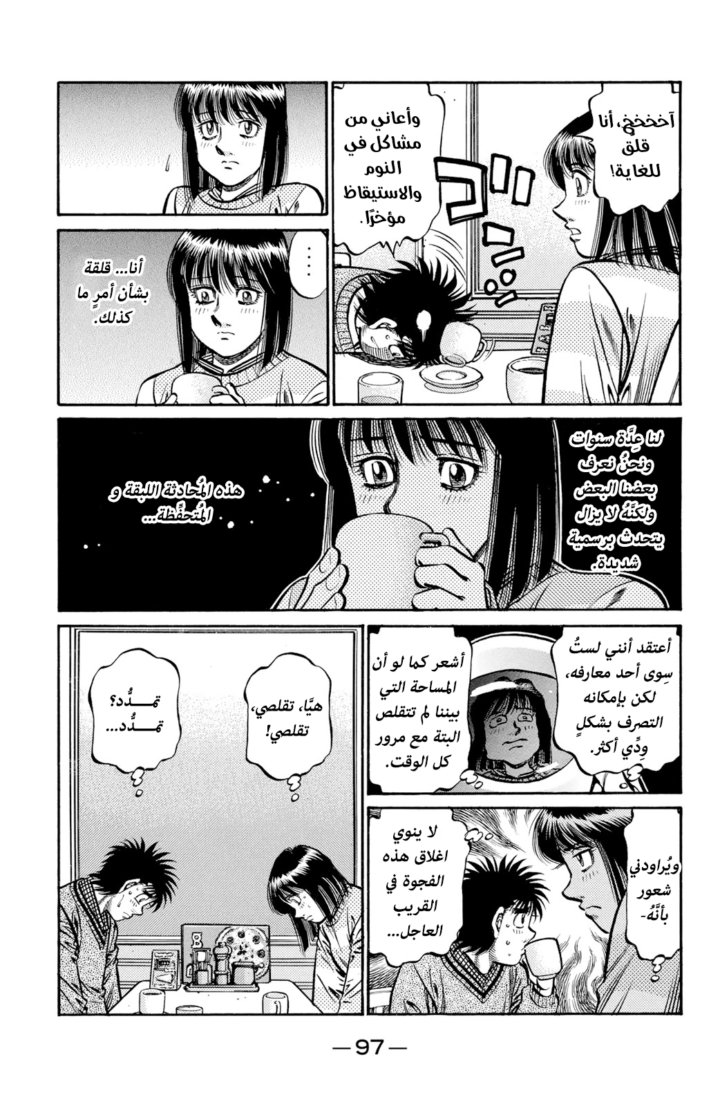 Read Hajime No Ippo AR Manga Online
