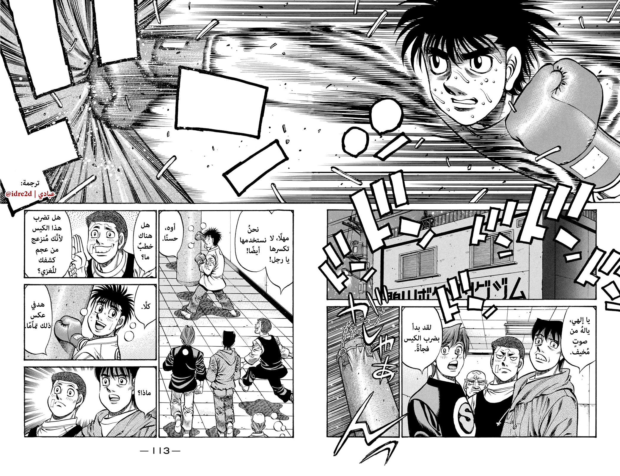 Read Hajime No Ippo AR Manga Online