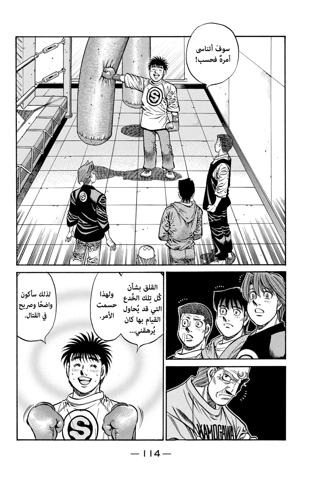 Read Hajime No Ippo AR Manga Online