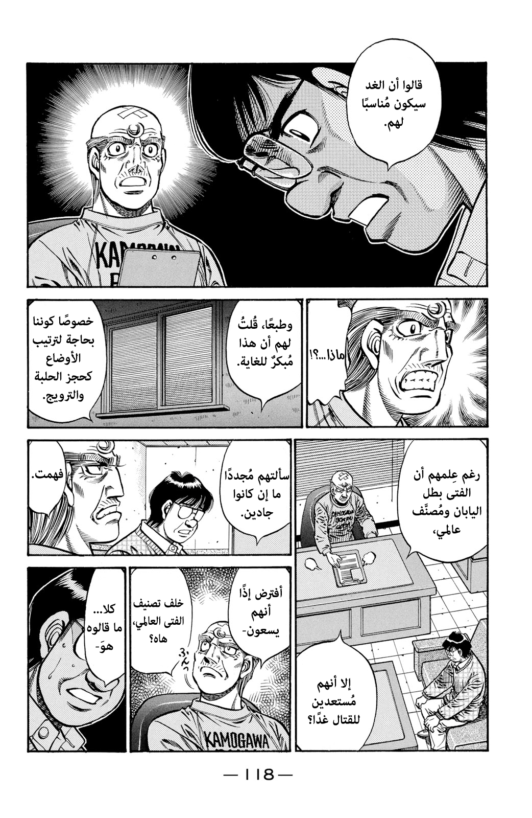 Read Hajime No Ippo AR Manga Online