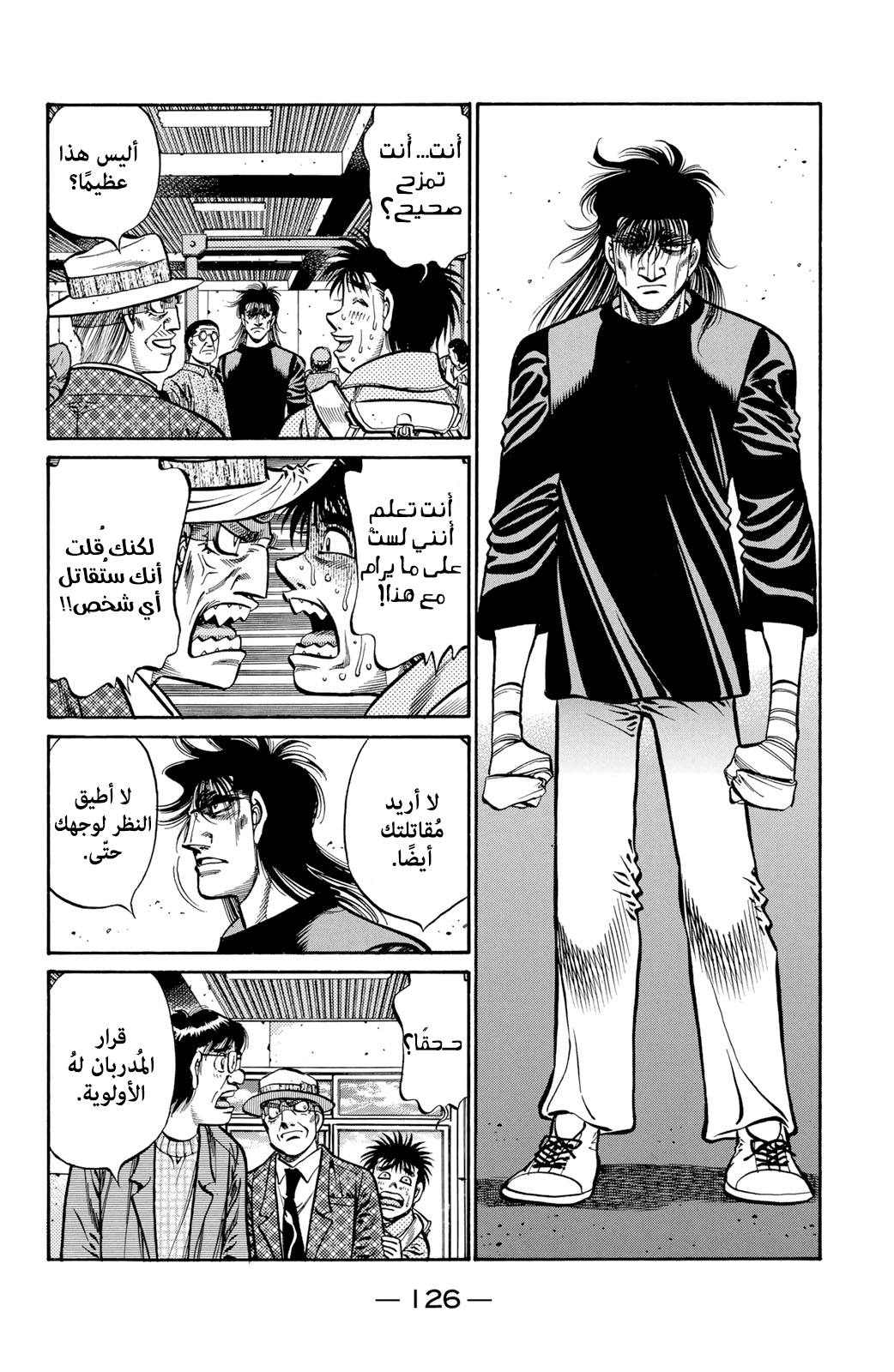 Read Hajime No Ippo AR Manga Online