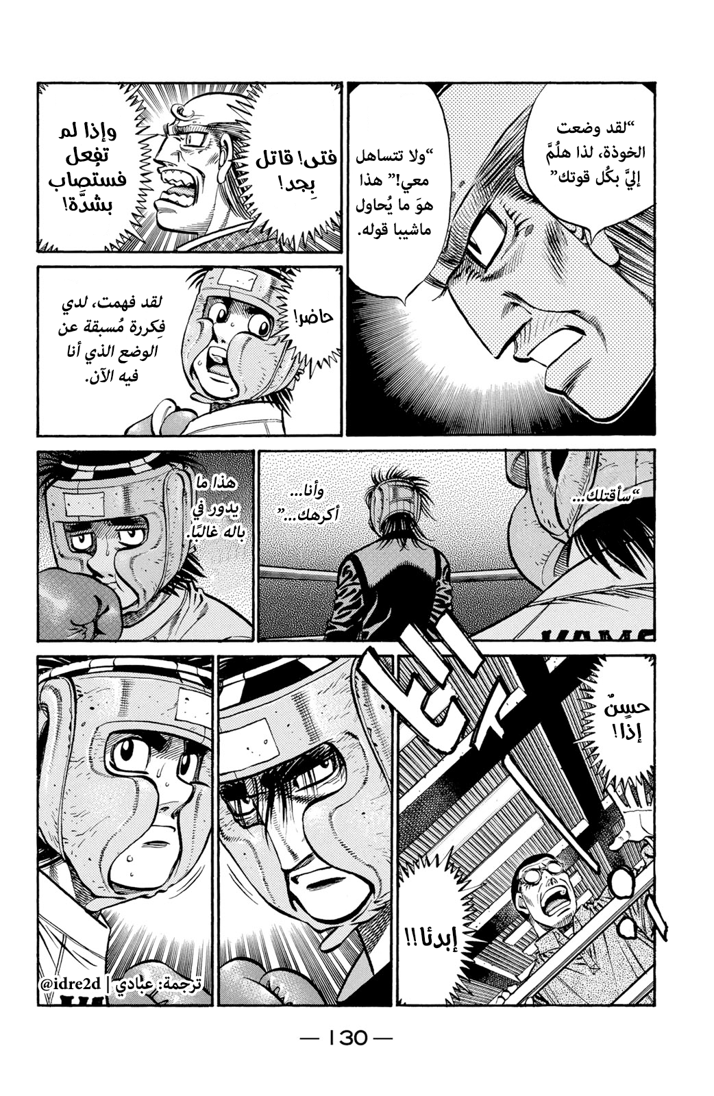 Read Hajime No Ippo AR Manga Online
