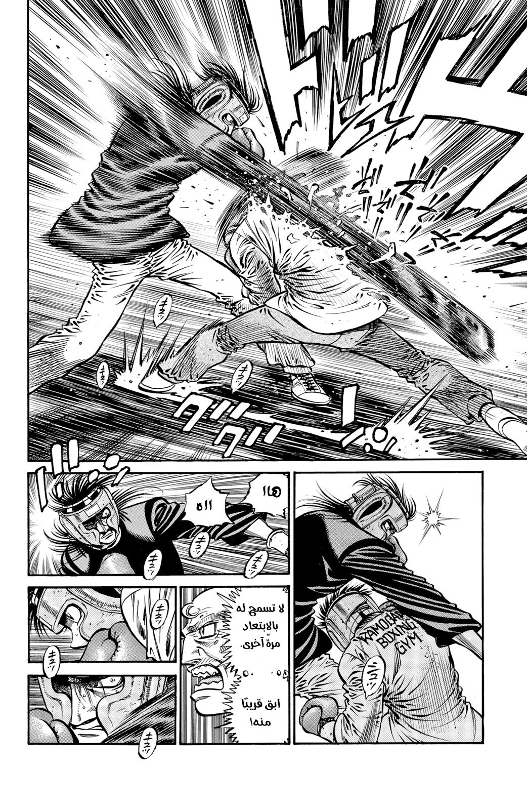 Read Hajime No Ippo AR Manga Online