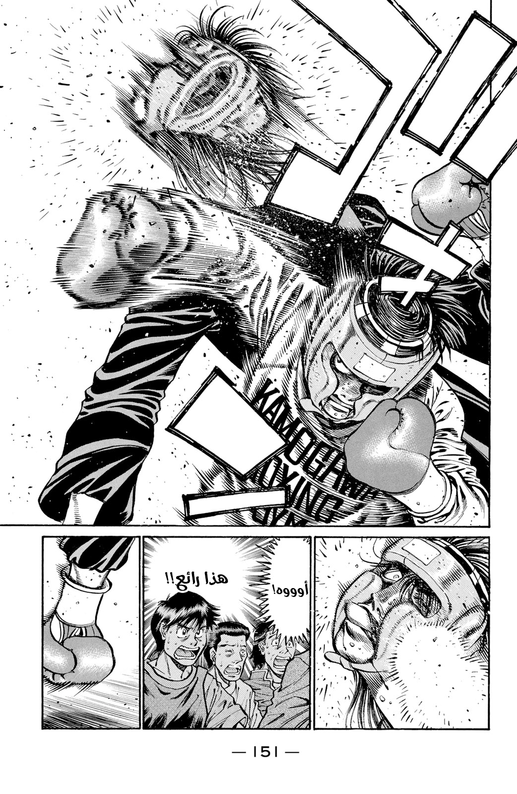 Read Hajime No Ippo AR Manga Online