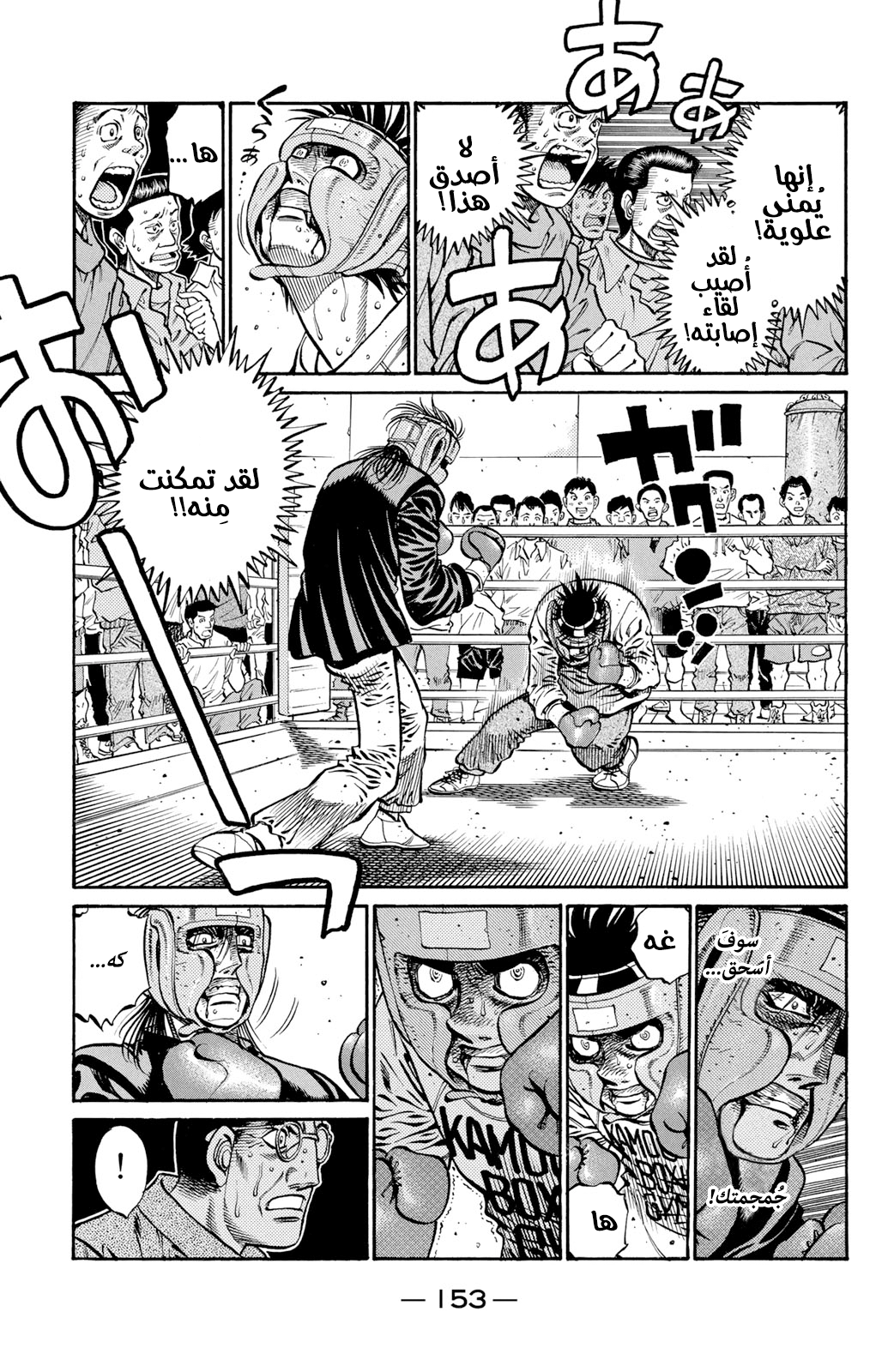 Read Hajime No Ippo AR Manga Online