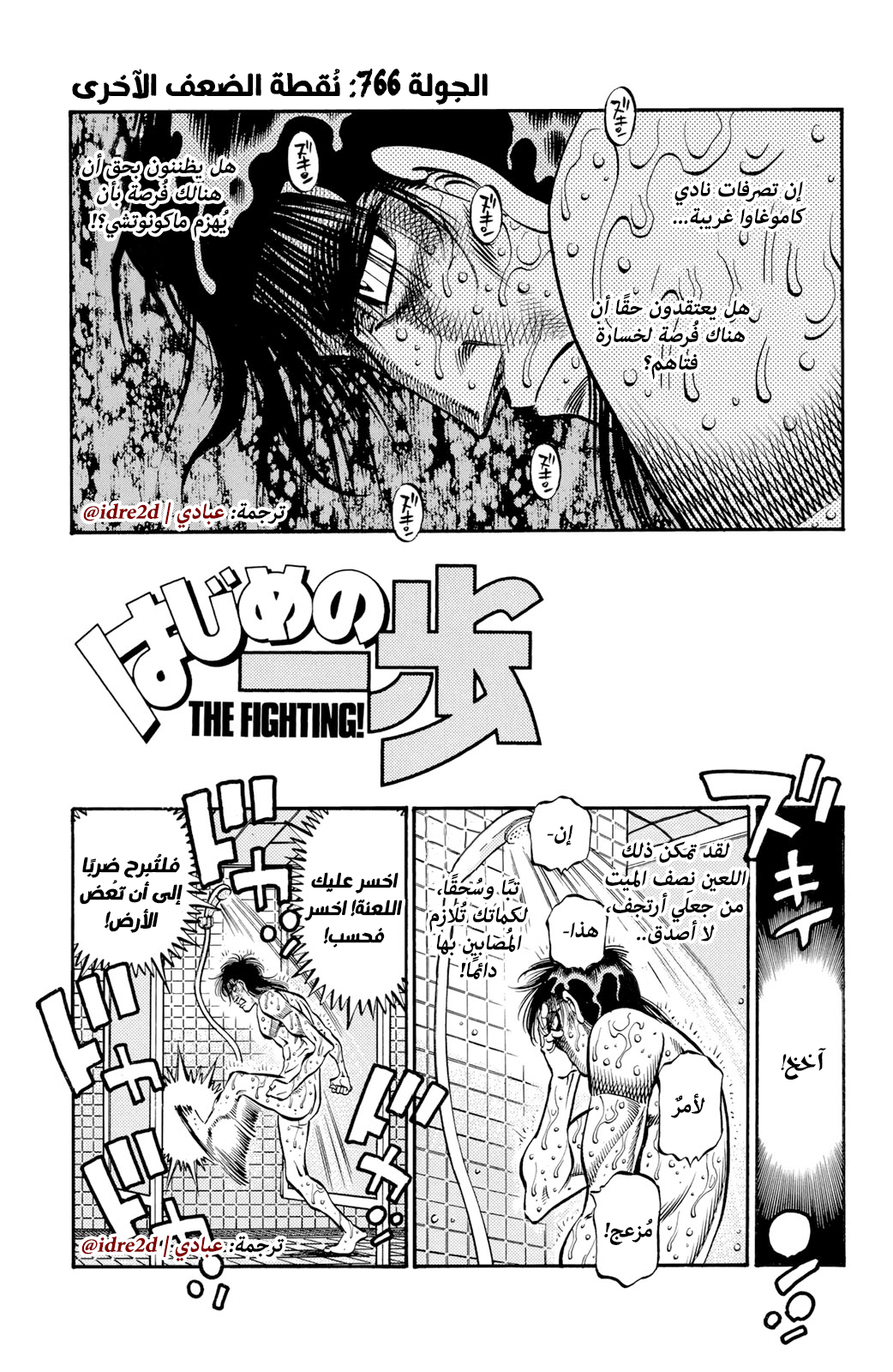 Read Hajime No Ippo AR Manga Online