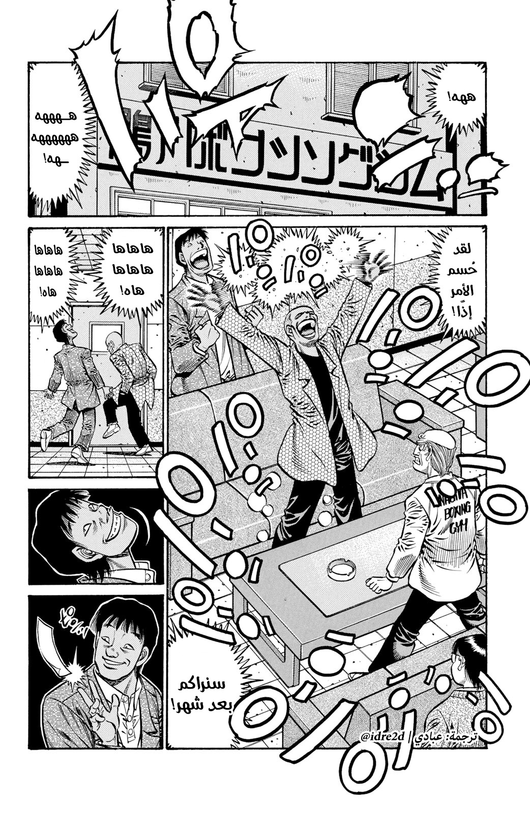 Read Hajime No Ippo AR Manga Online