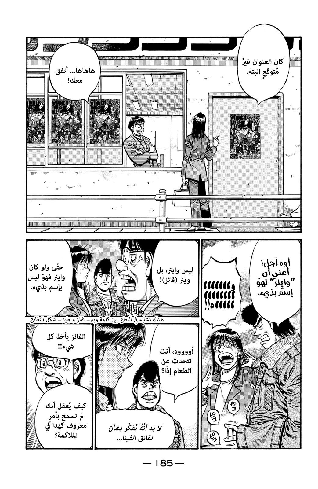 Read Hajime No Ippo AR Manga Online