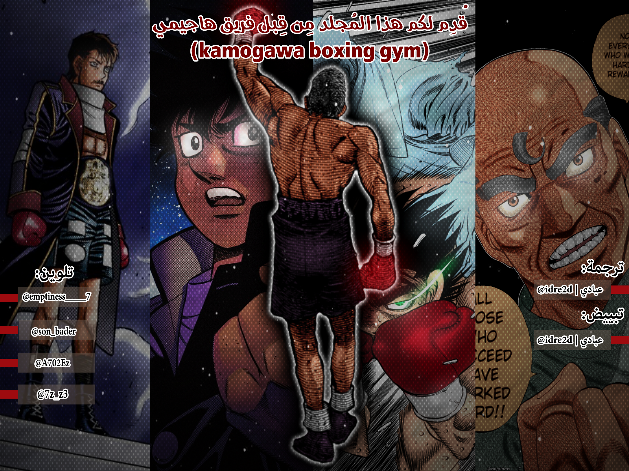 Read Hajime No Ippo AR Manga Online