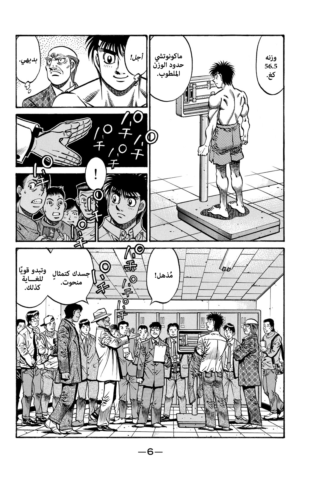 Read Hajime No Ippo AR Manga Online