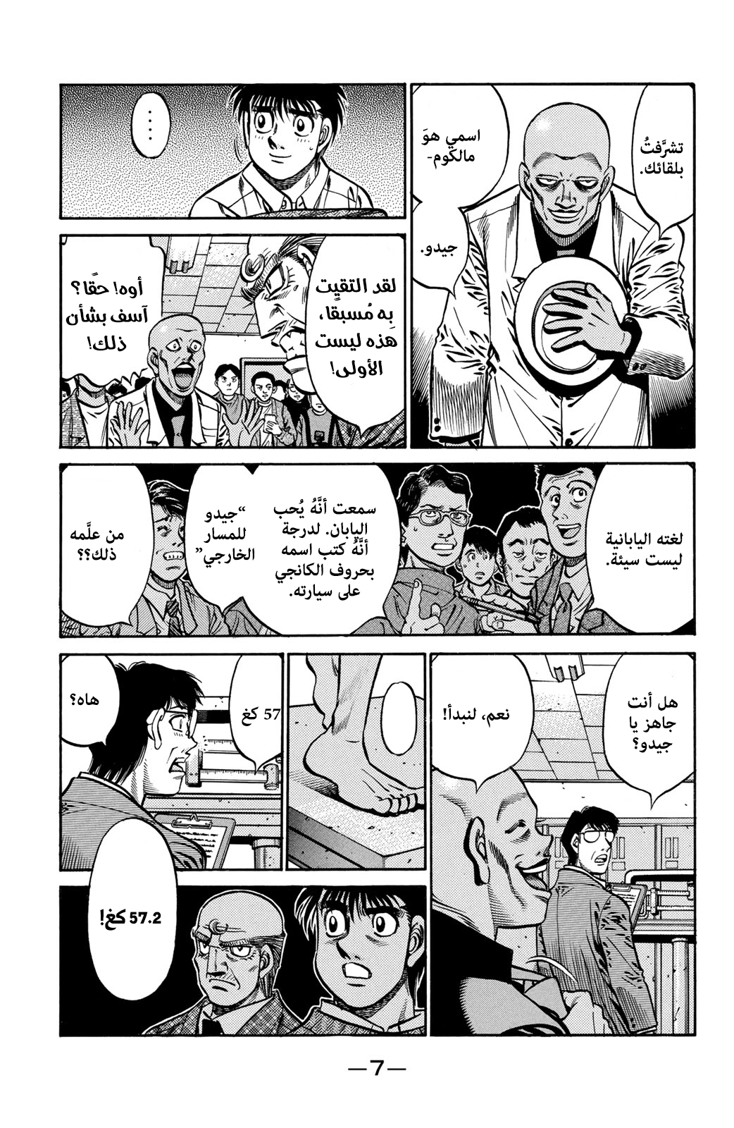Read Hajime No Ippo AR Manga Online