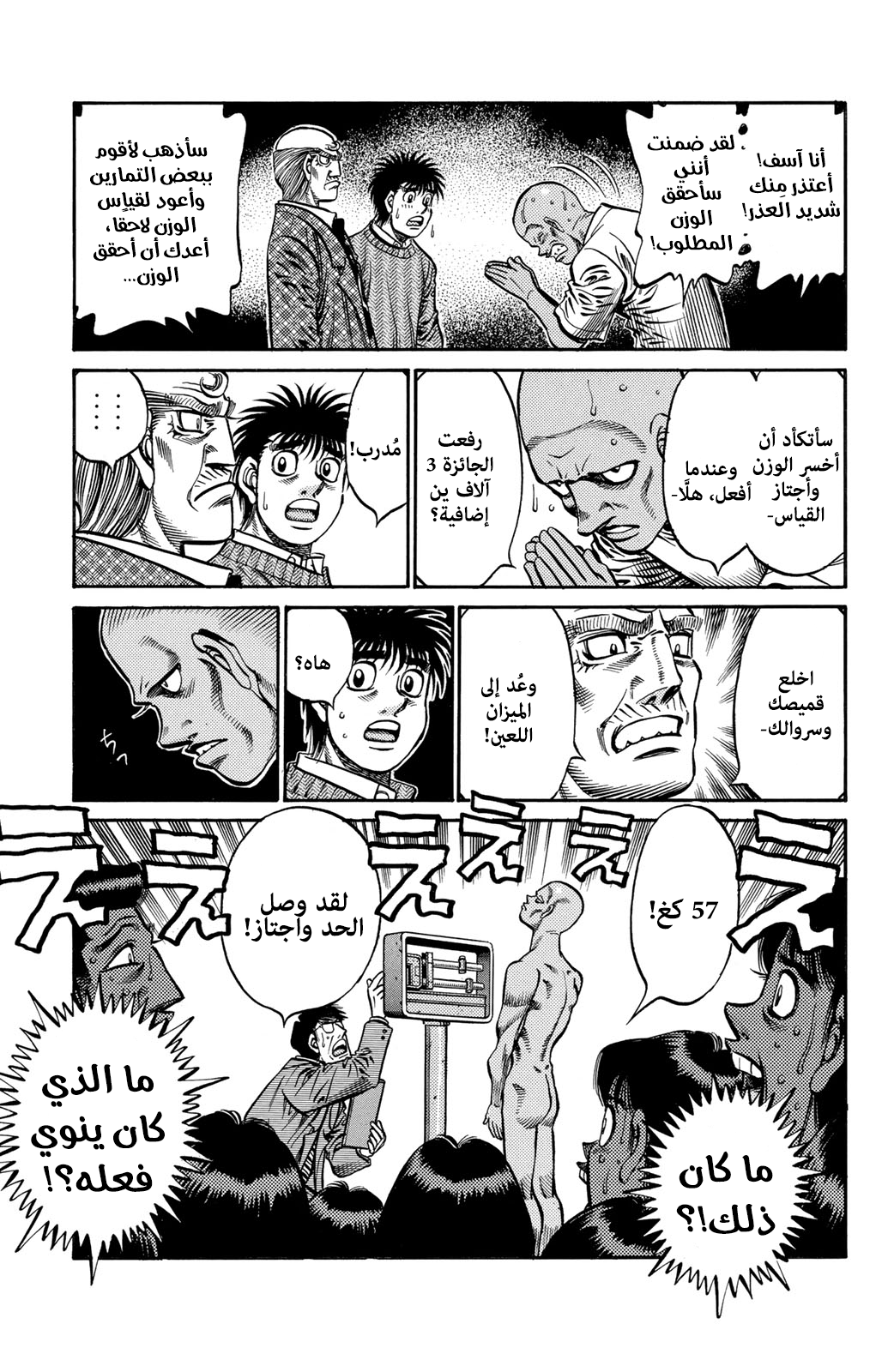 Read Hajime No Ippo AR Manga Online