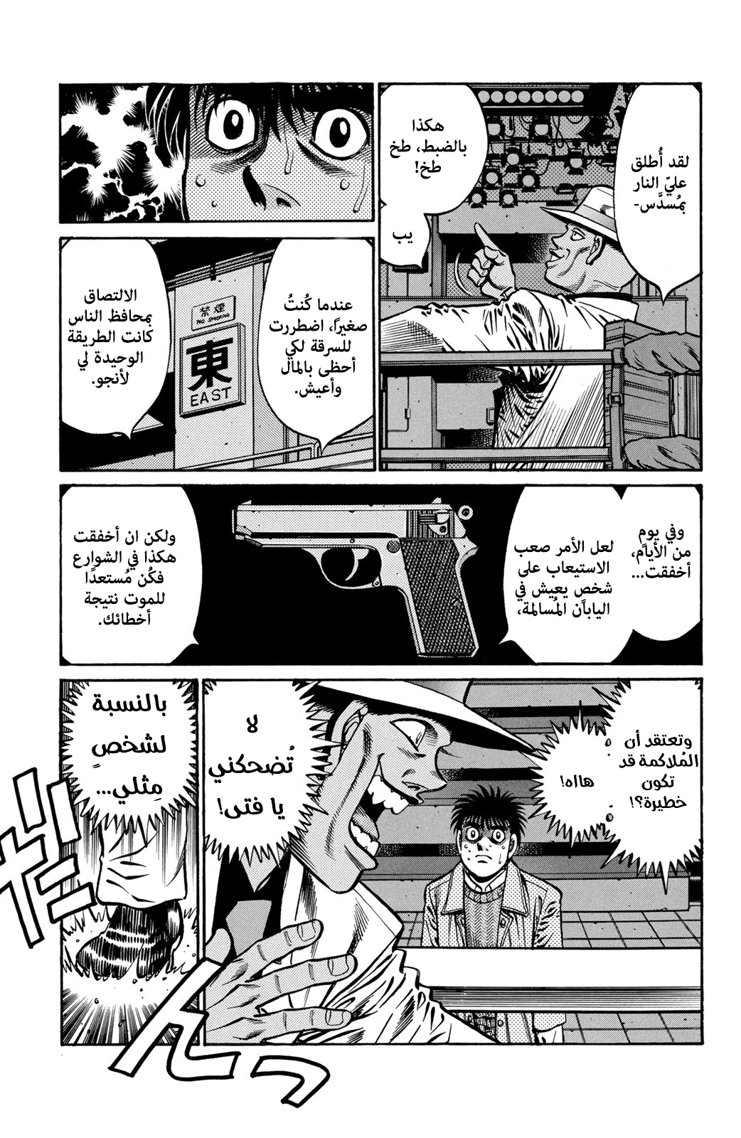 Read Hajime No Ippo AR Manga Online