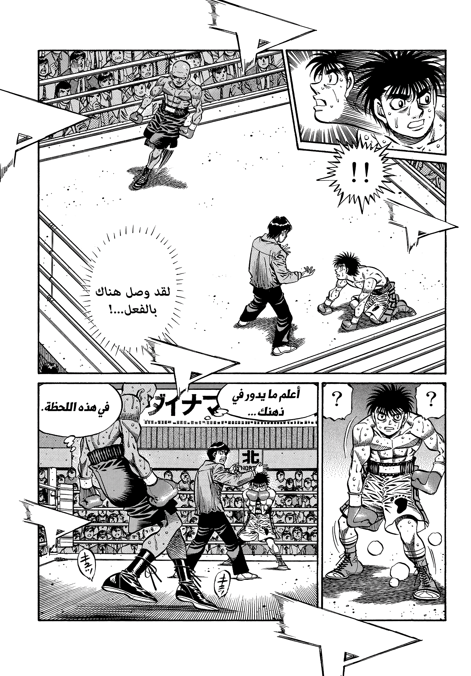 Read Hajime No Ippo AR Manga Online