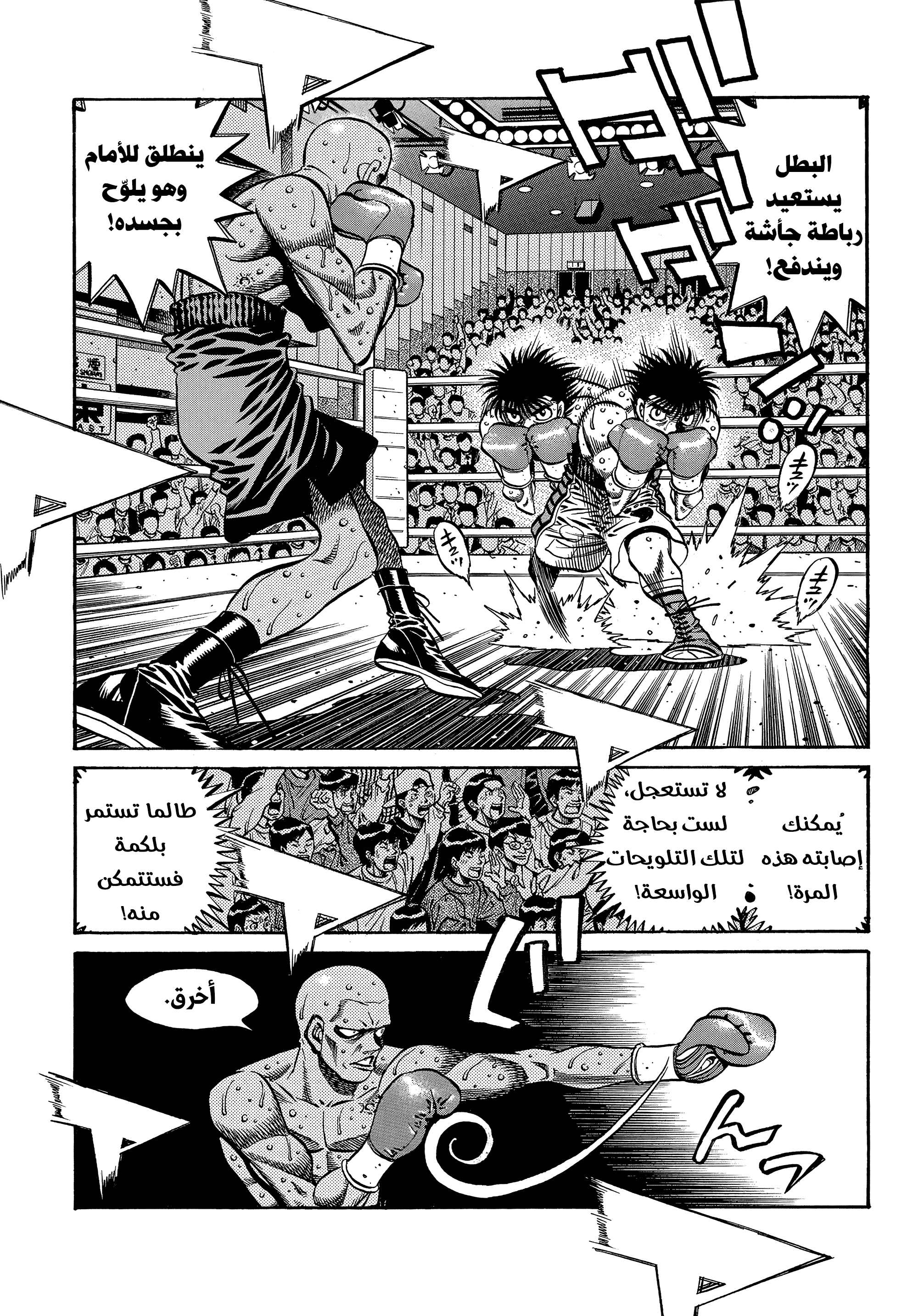 Read Hajime No Ippo AR Manga Online
