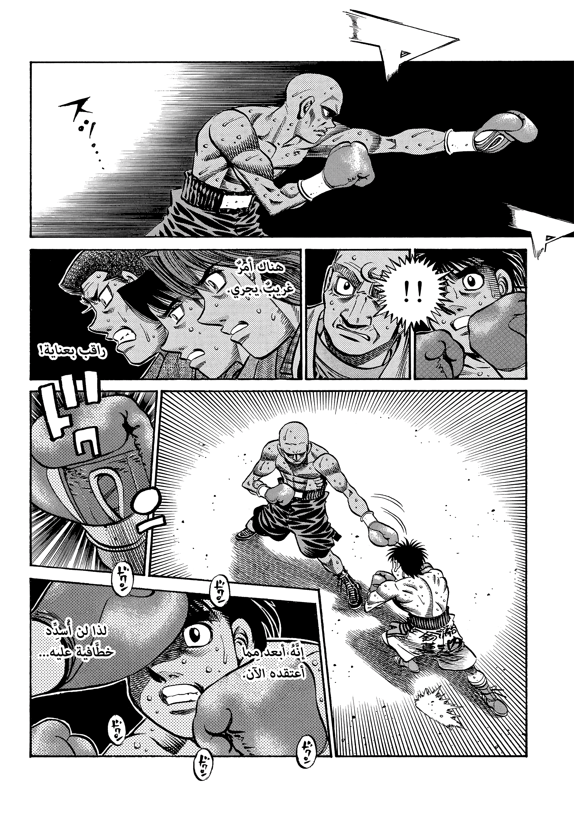Read Hajime No Ippo AR Manga Online