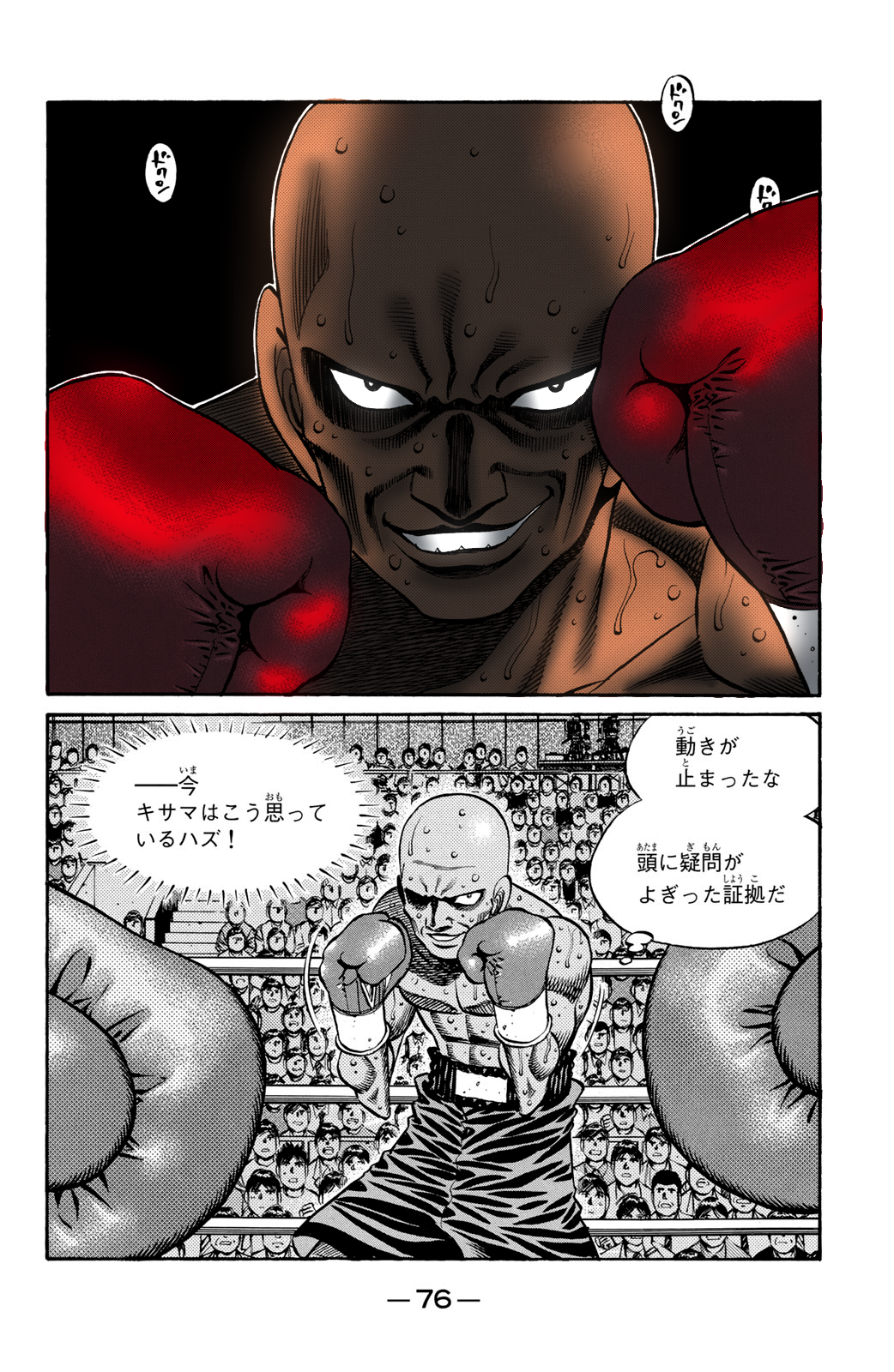 Read Hajime No Ippo AR Manga Online