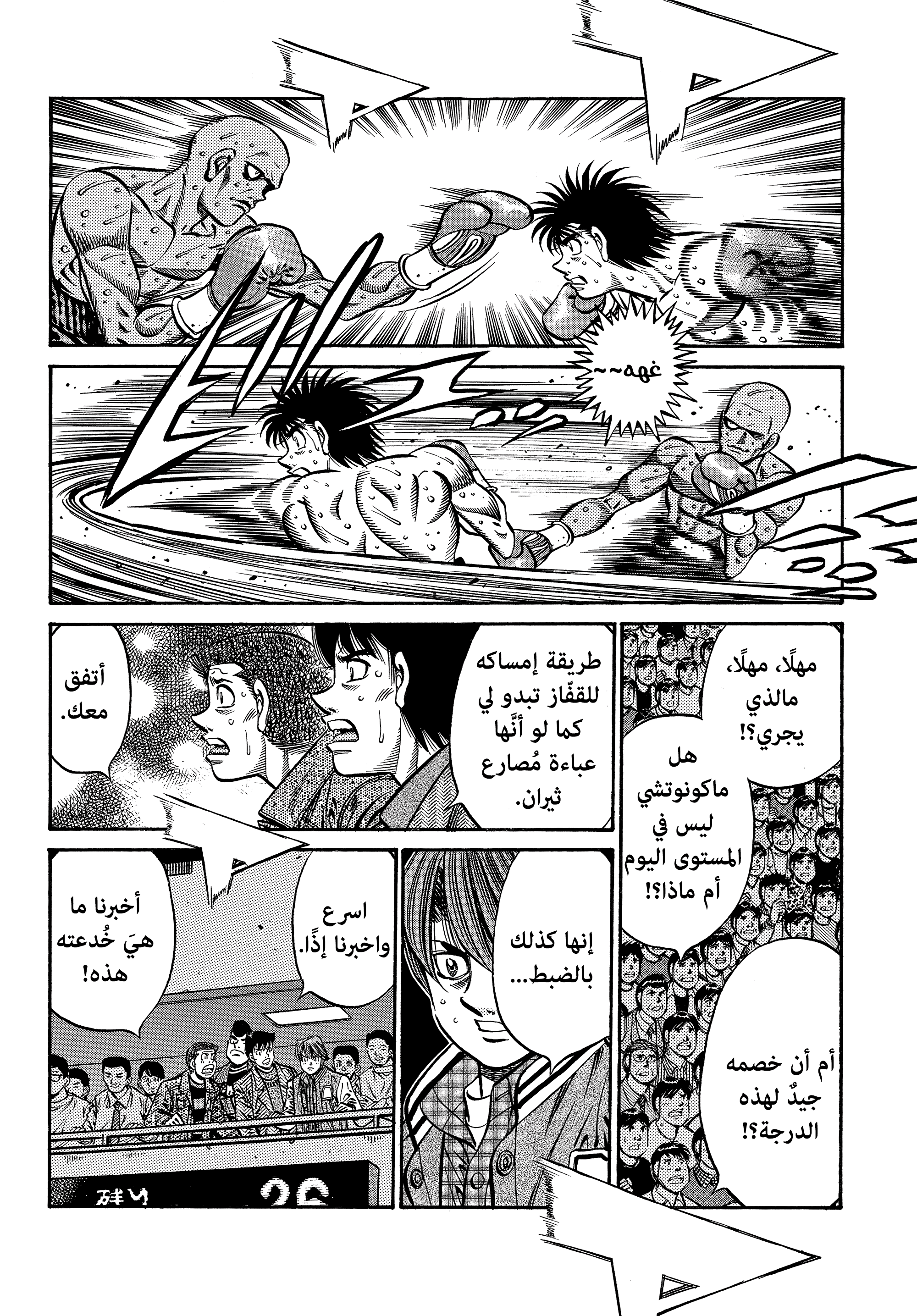 Read Hajime No Ippo AR Manga Online
