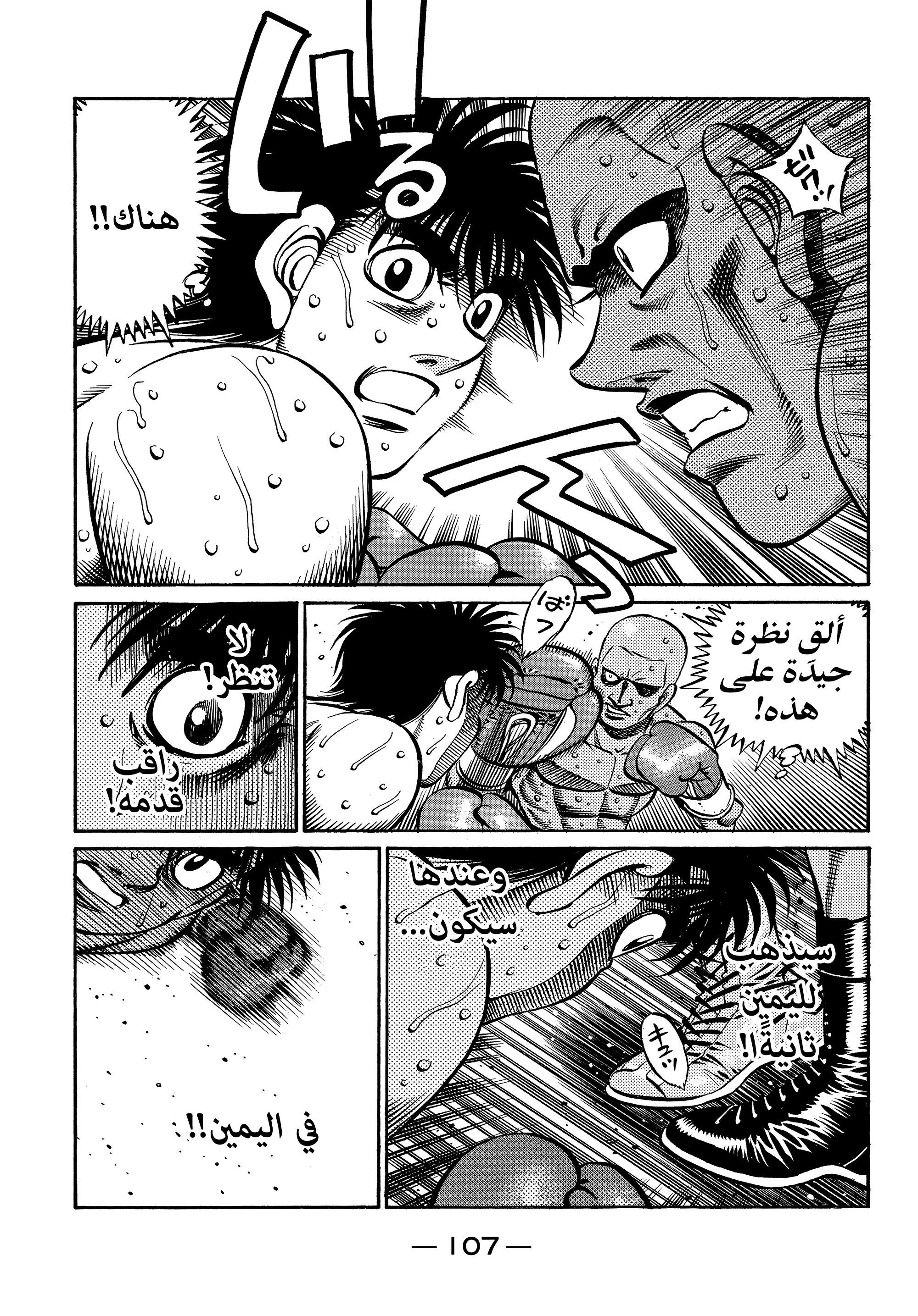 Read Hajime No Ippo AR Manga Online