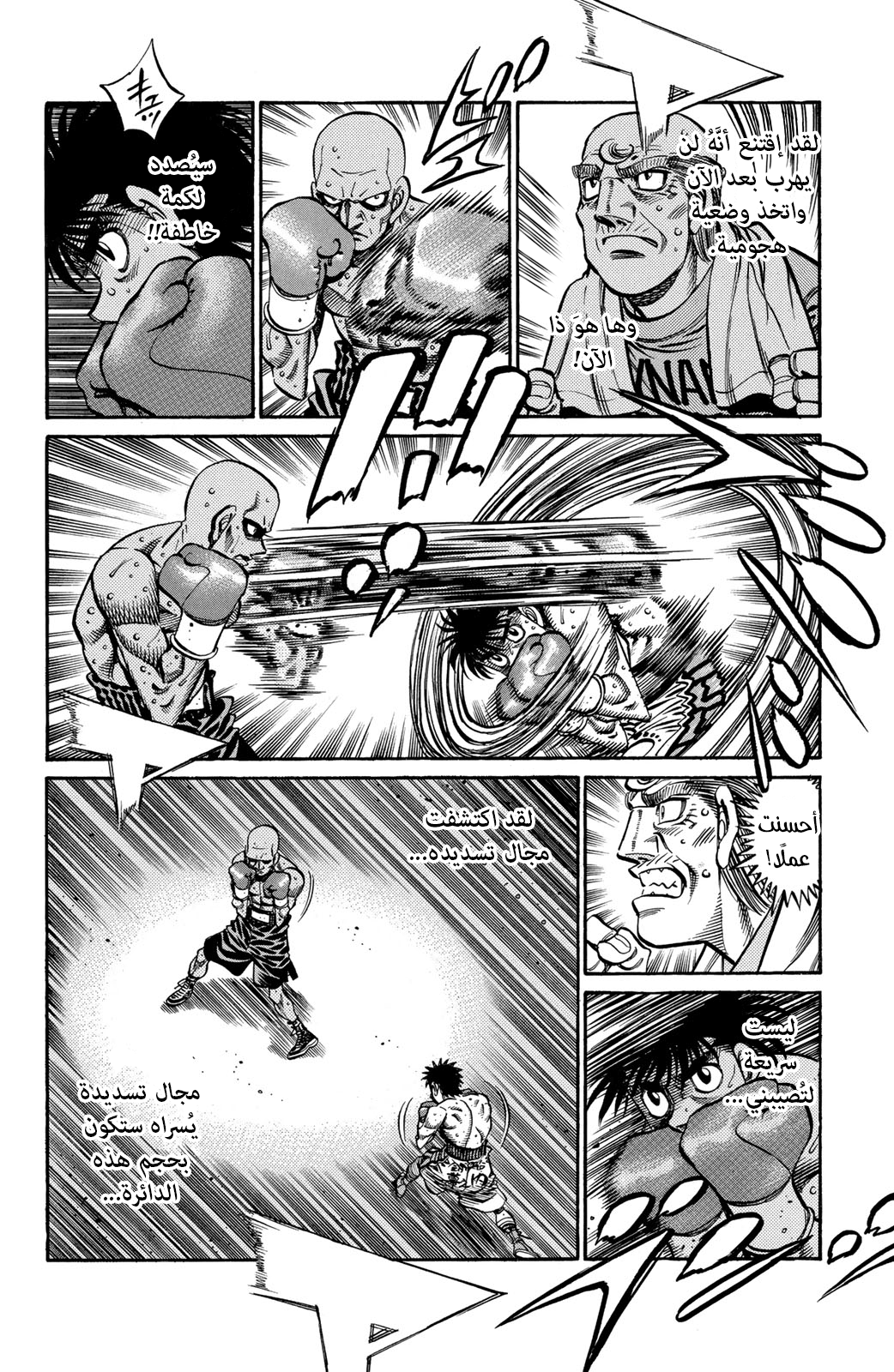 Read Hajime No Ippo AR Manga Online