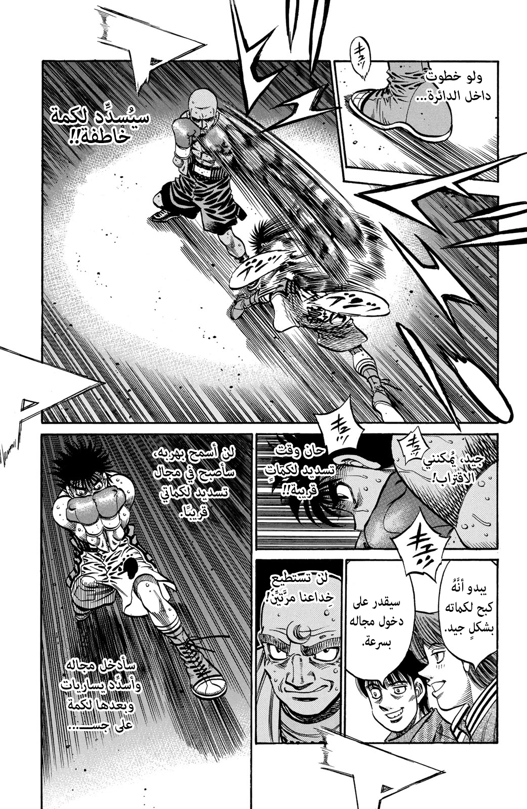 Read Hajime No Ippo AR Manga Online