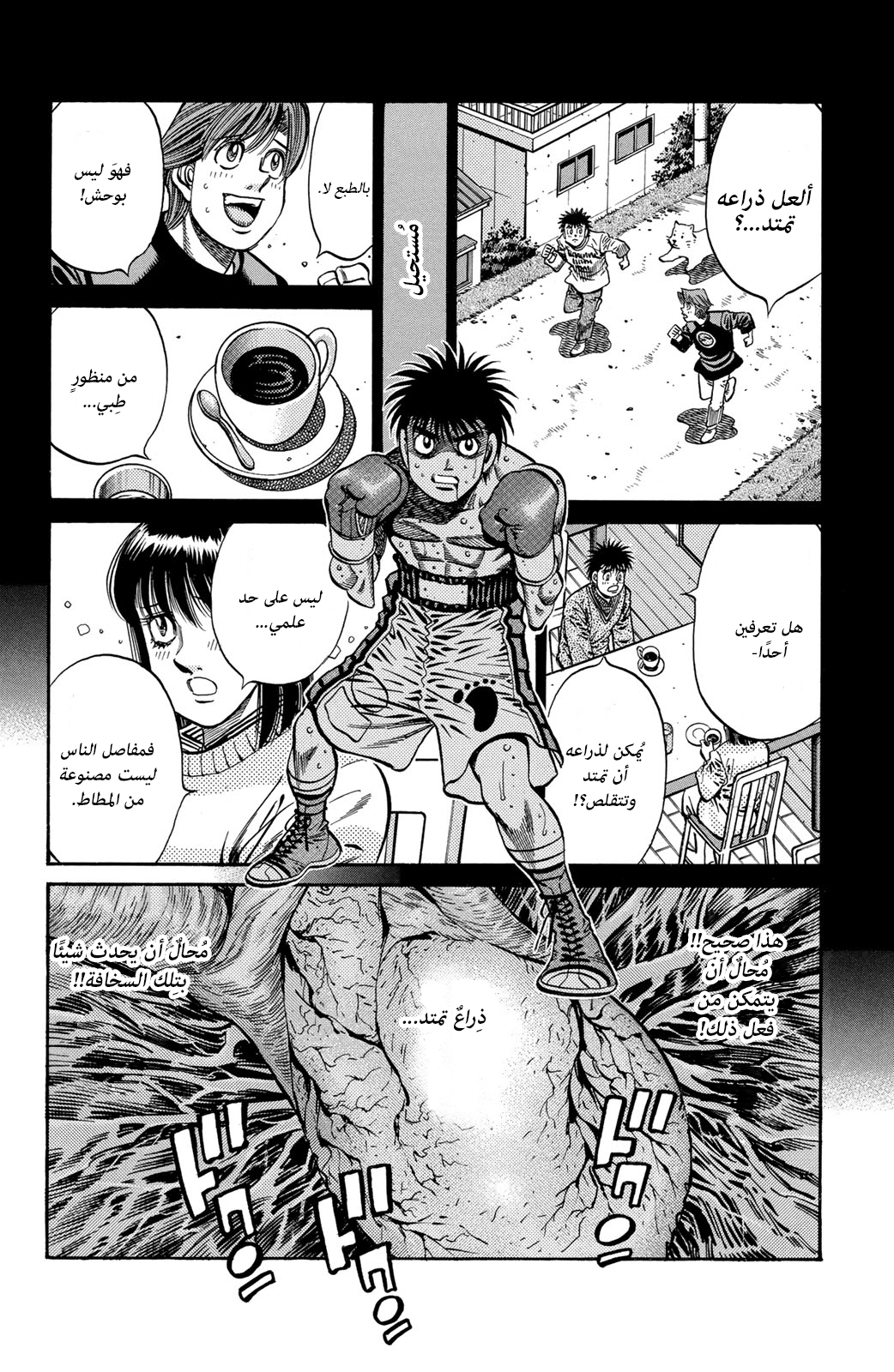 Read Hajime No Ippo AR Manga Online