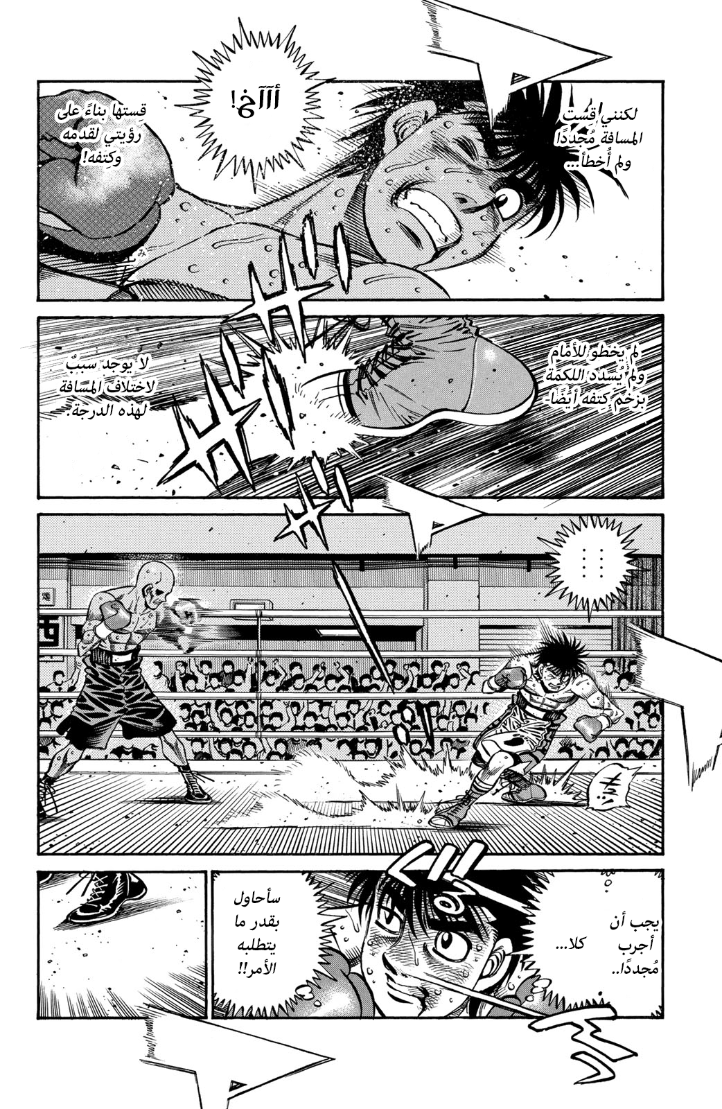 Read Hajime No Ippo AR Manga Online