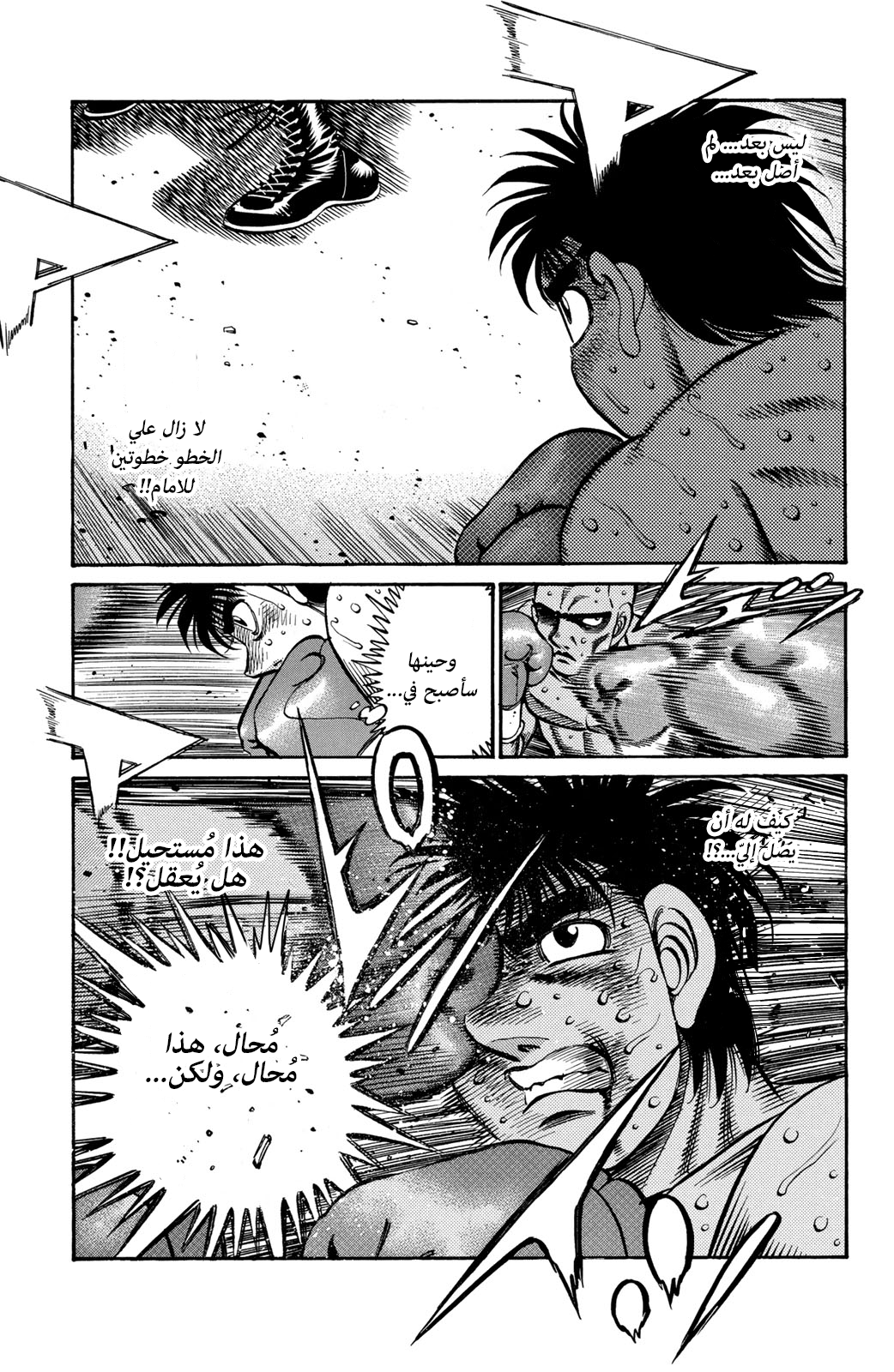 Read Hajime No Ippo AR Manga Online