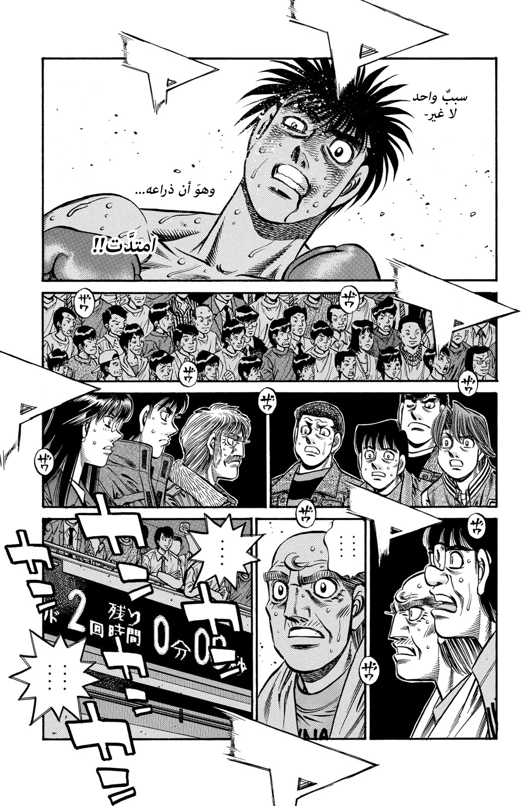 Read Hajime No Ippo AR Manga Online