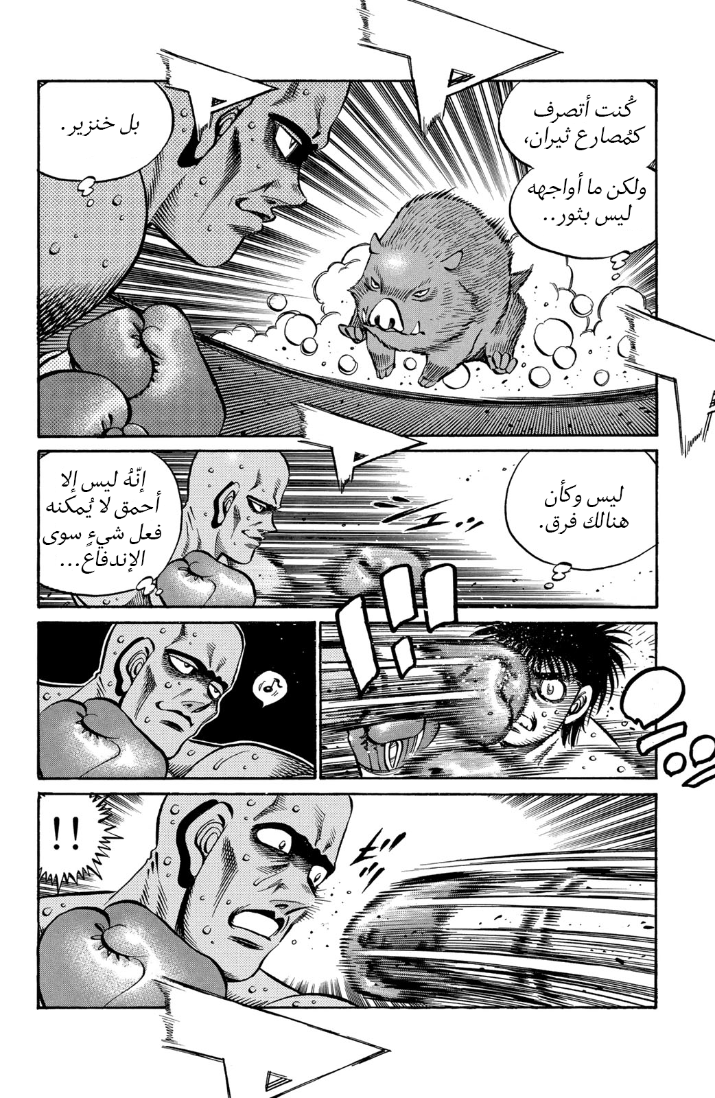 Read Hajime No Ippo AR Manga Online
